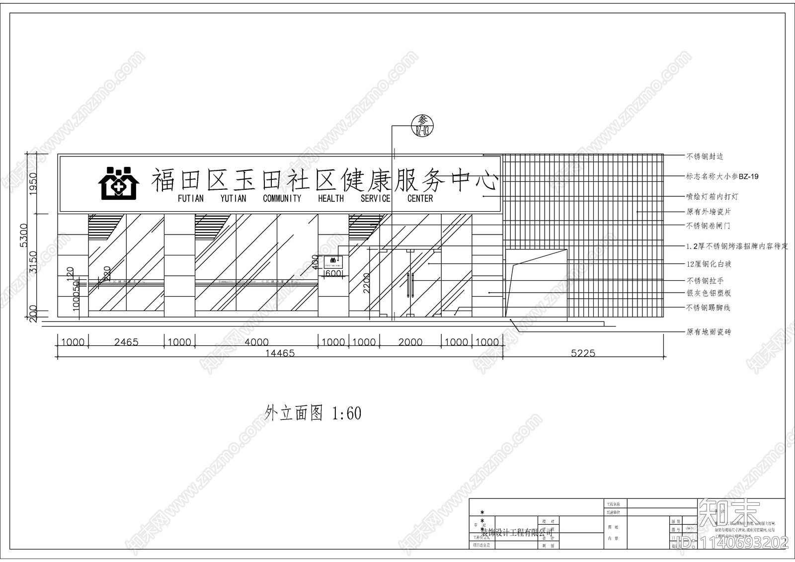 7套社区卫生服务中心装修cad施工图下载【ID:1140693202】