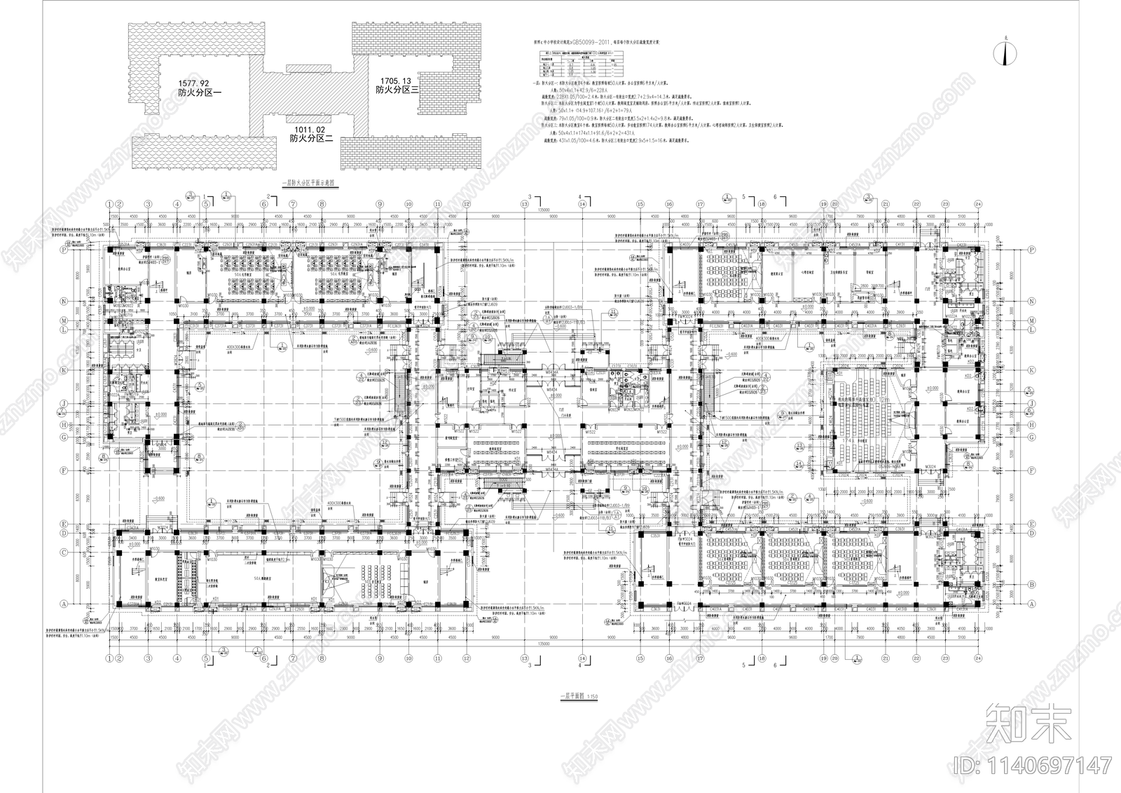 中学建筑cad施工图下载【ID:1140697147】