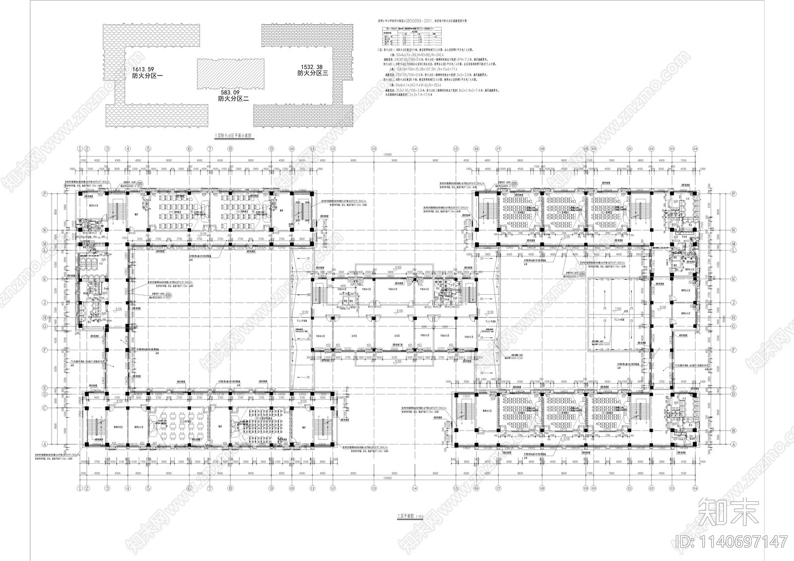 中学建筑cad施工图下载【ID:1140697147】