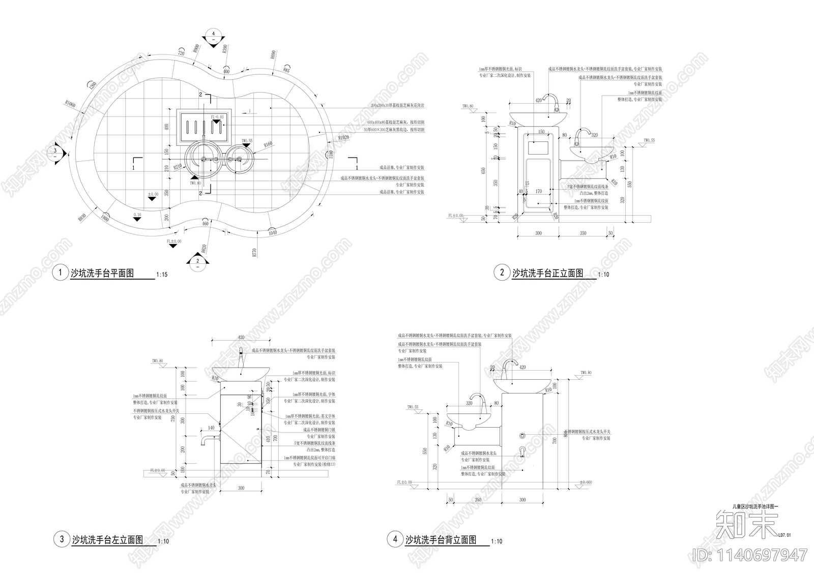 儿童区沙坑洗手池做法cad施工图下载【ID:1140697947】