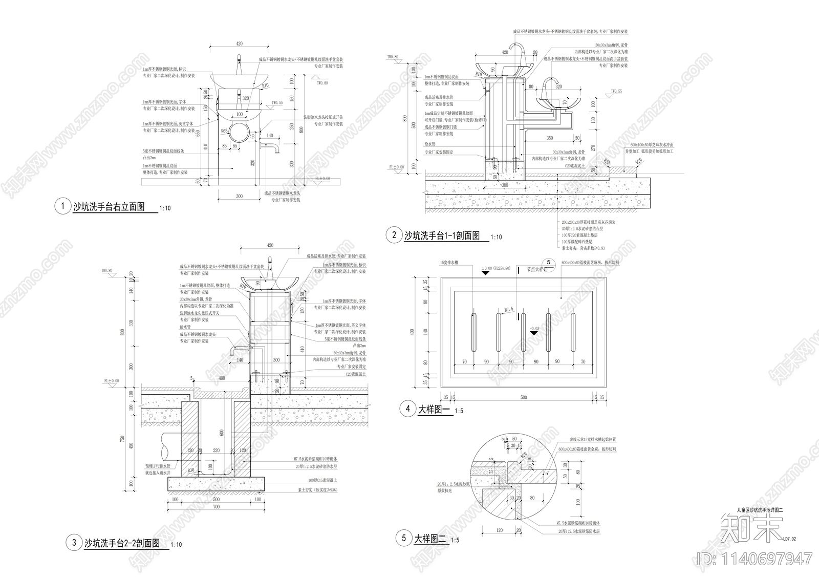 儿童区沙坑洗手池做法cad施工图下载【ID:1140697947】