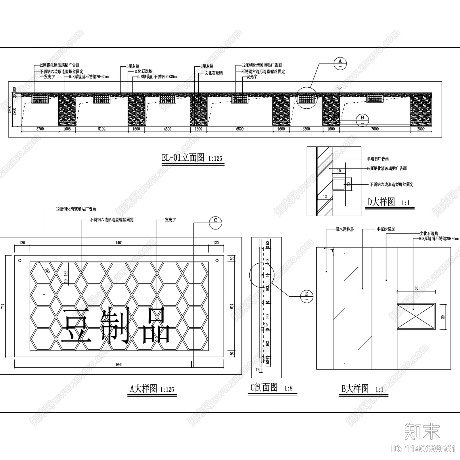 时代城生活超市室内装饰cad施工图下载【ID:1140699561】