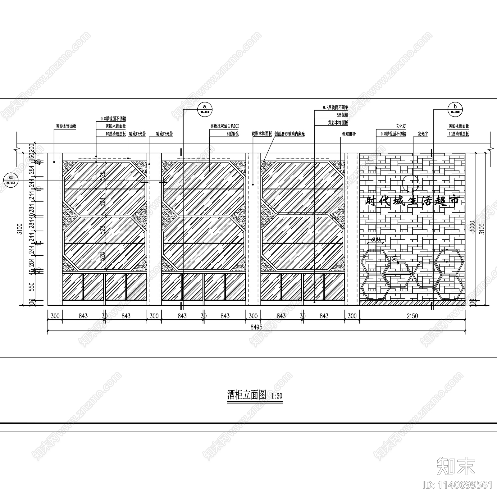 时代城生活超市室内装饰cad施工图下载【ID:1140699561】