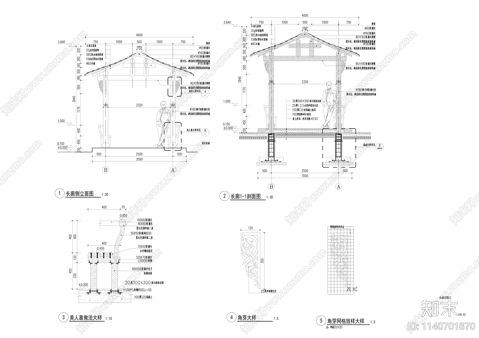 中式长廊及铺装做法cad施工图下载【ID:1140701870】