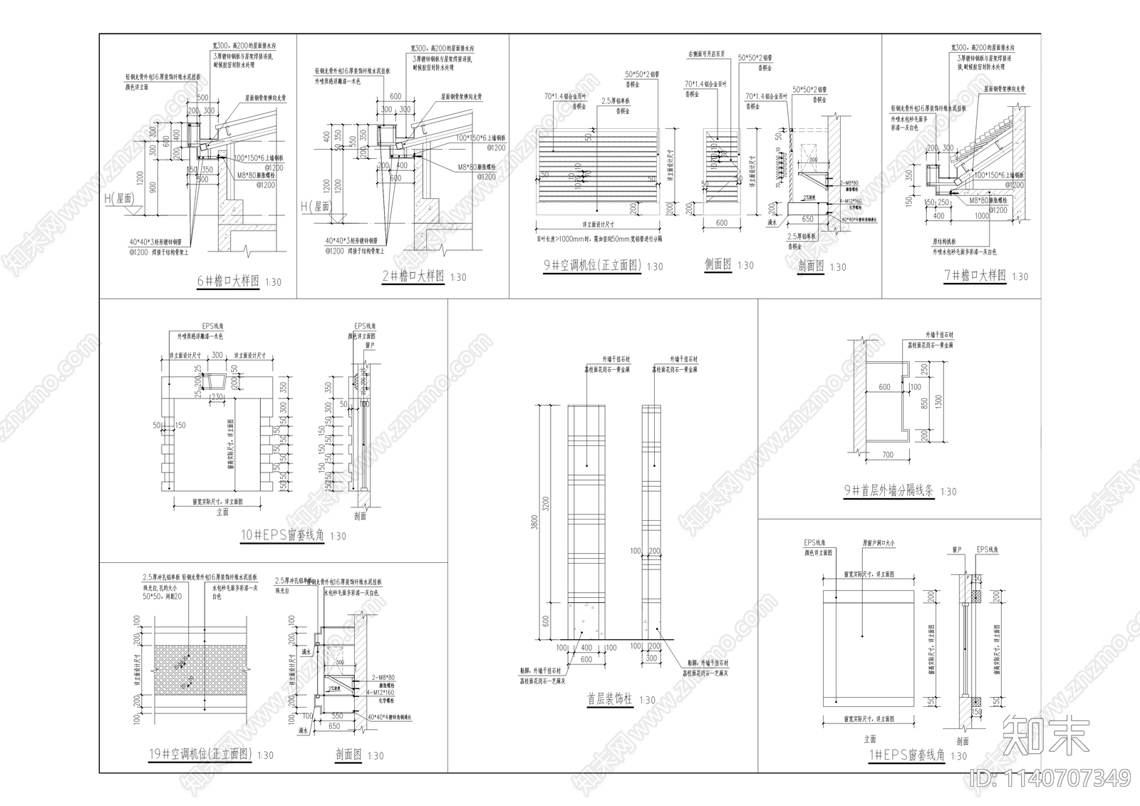 龙兴场镇居住区建筑景观改造cad施工图下载【ID:1140707349】