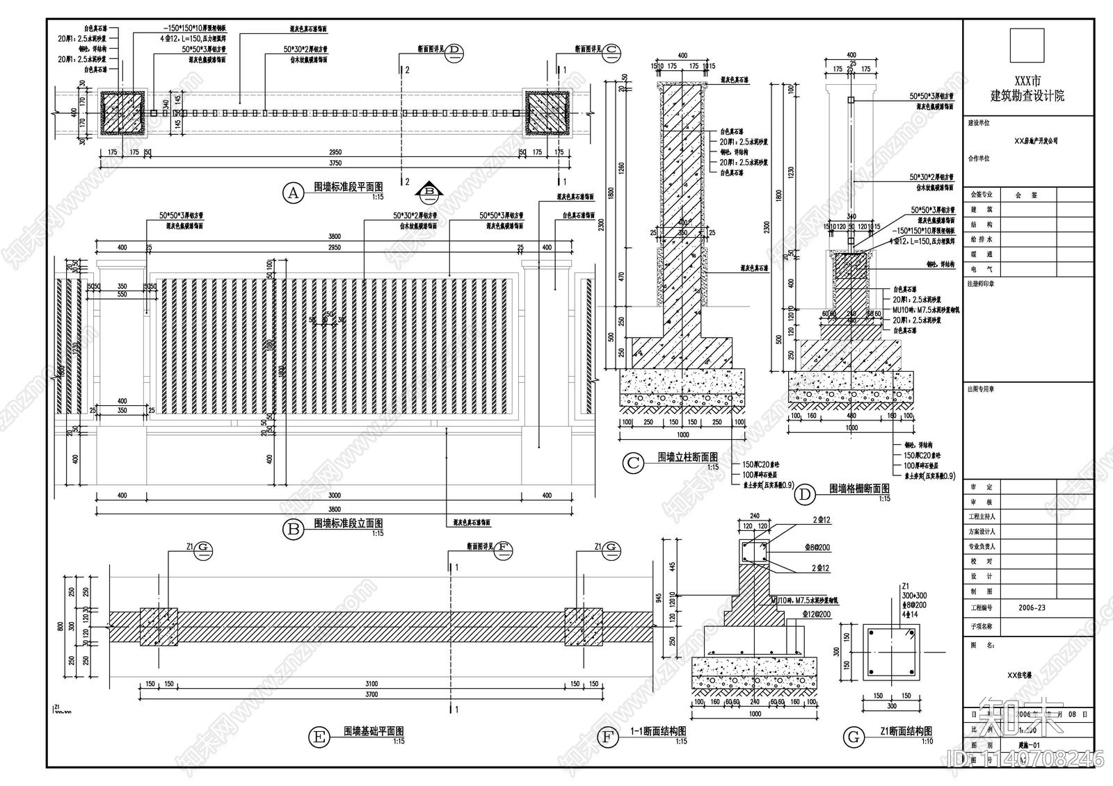 方柱金属格栅围墙施工图下载【ID:1140708246】