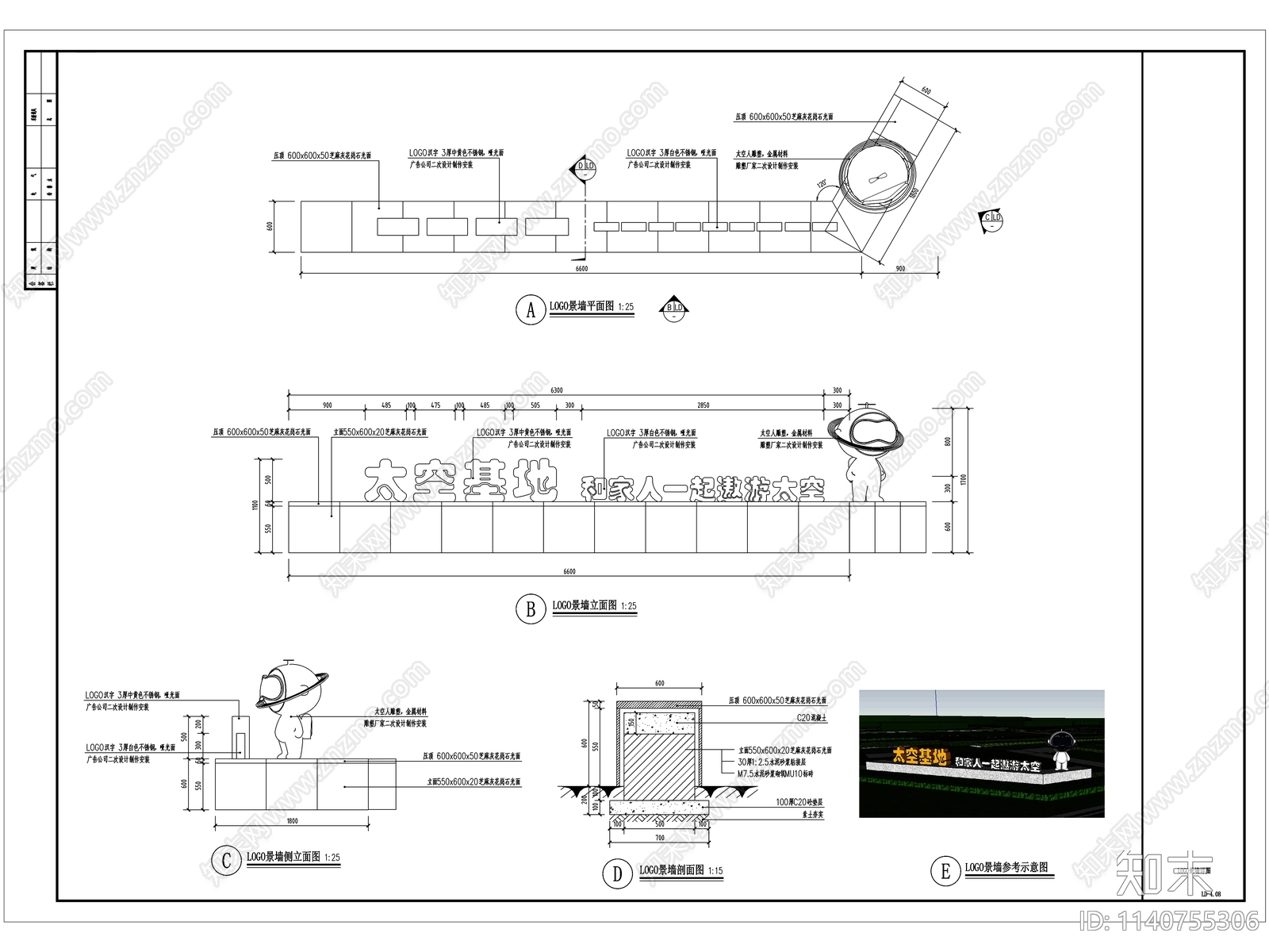 logo雕塑景墙cad施工图下载【ID:1140755306】