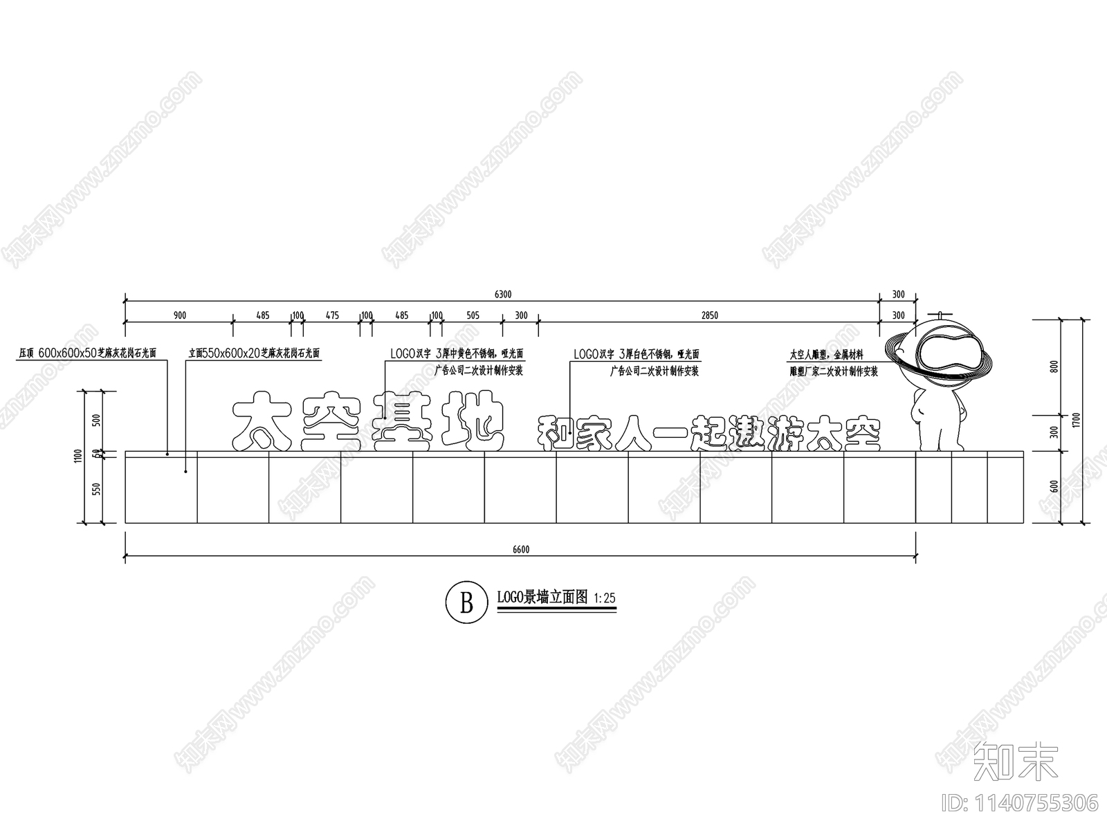 logo雕塑景墙cad施工图下载【ID:1140755306】