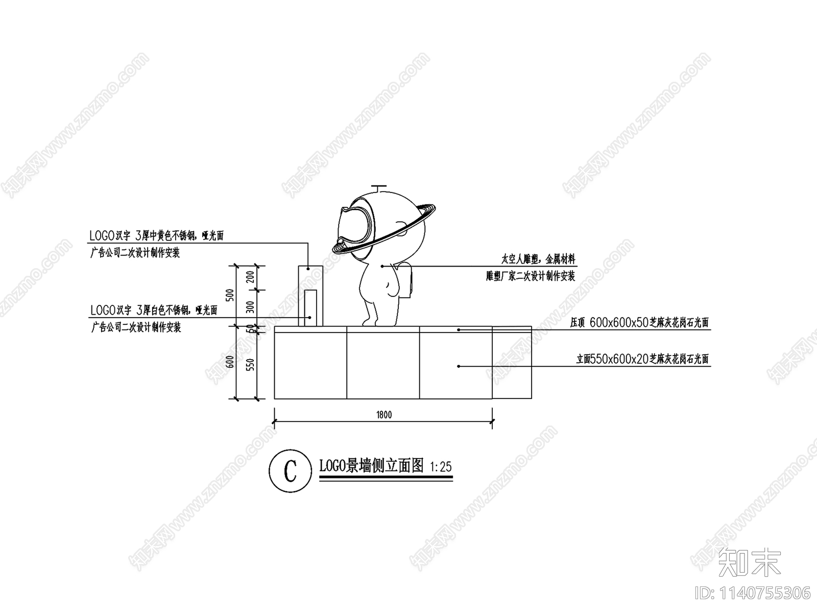 logo雕塑景墙cad施工图下载【ID:1140755306】