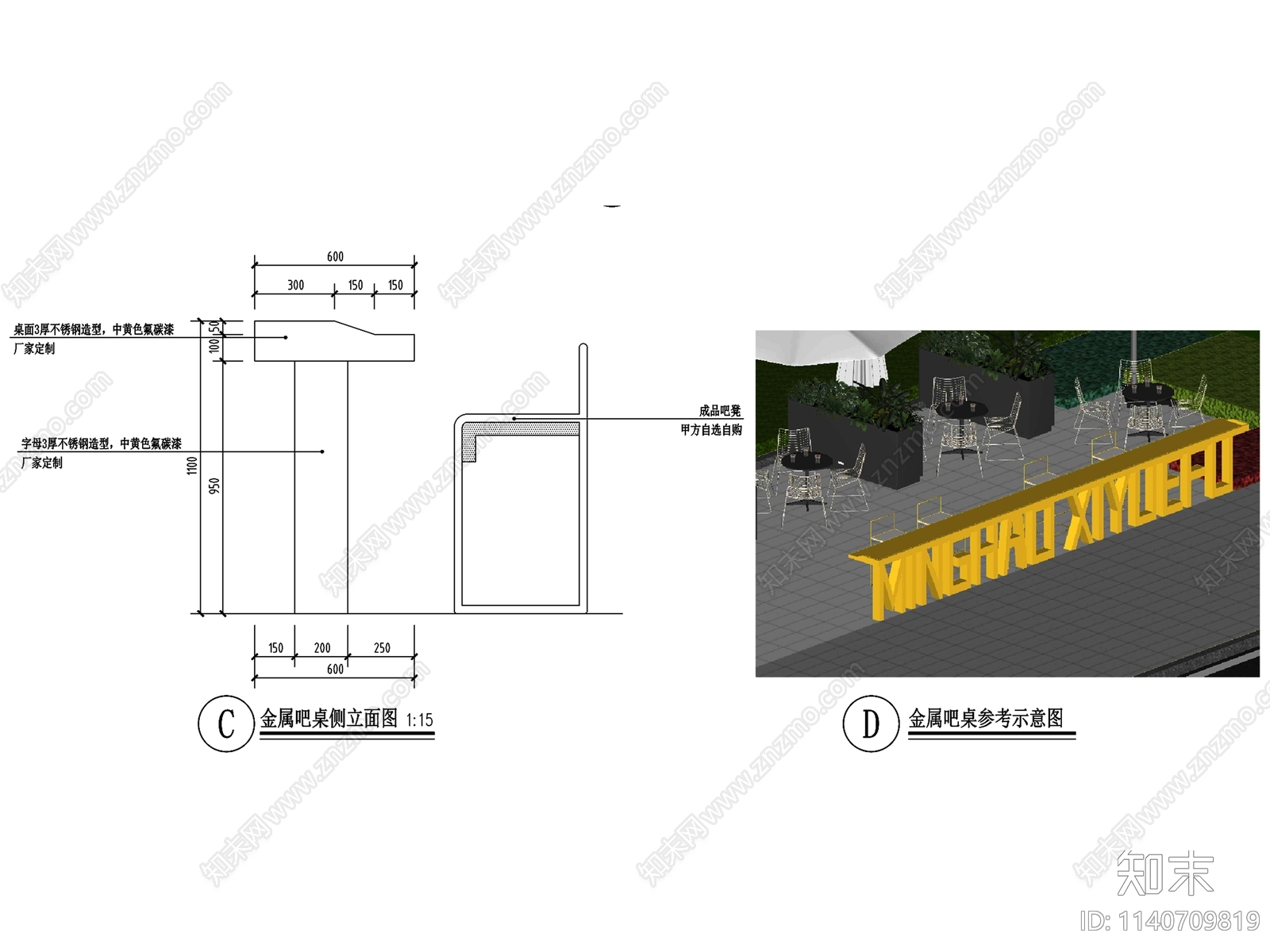 户外金属桌吧安装详图cad施工图下载【ID:1140709819】