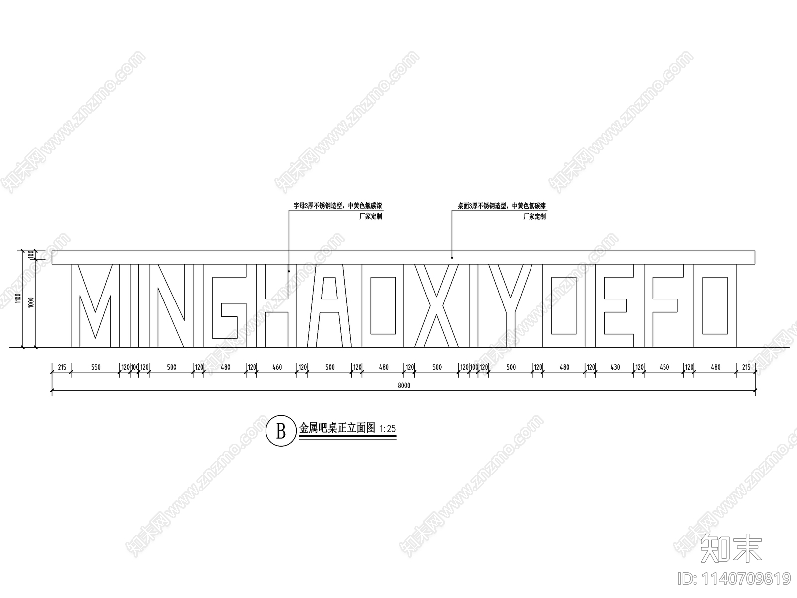 户外金属桌吧安装详图cad施工图下载【ID:1140709819】