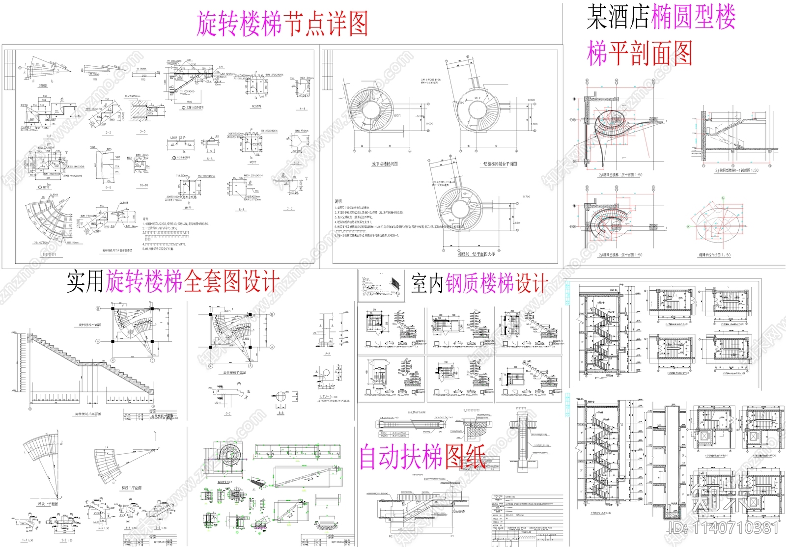 楼梯详图cad施工图下载【ID:1140710381】