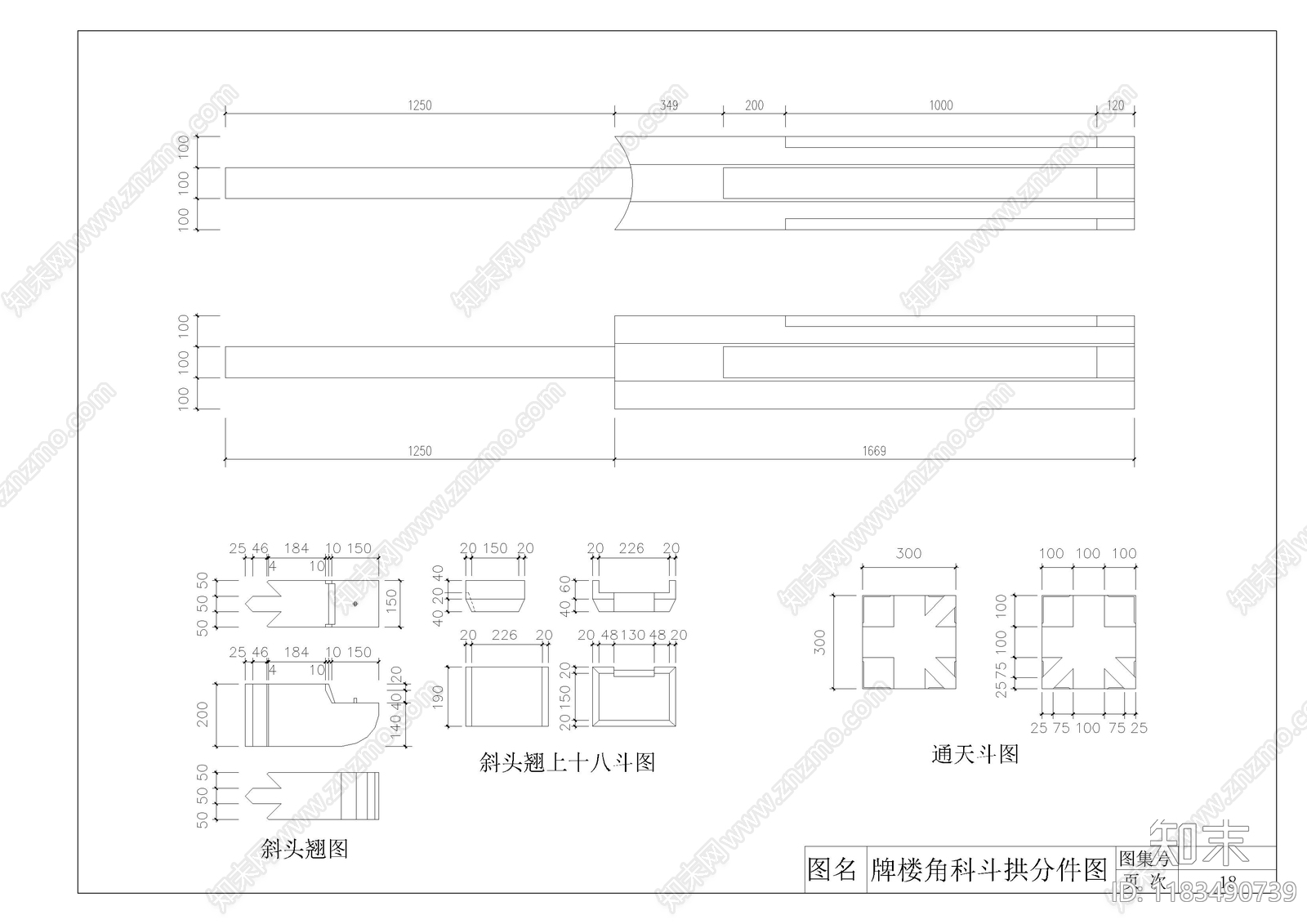 古建筑cad施工图下载【ID:1183490739】