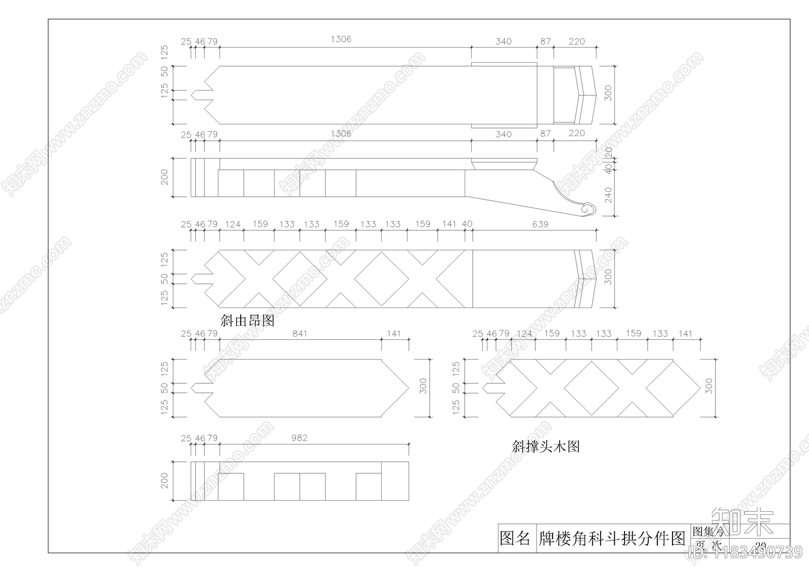 古建筑cad施工图下载【ID:1183490739】