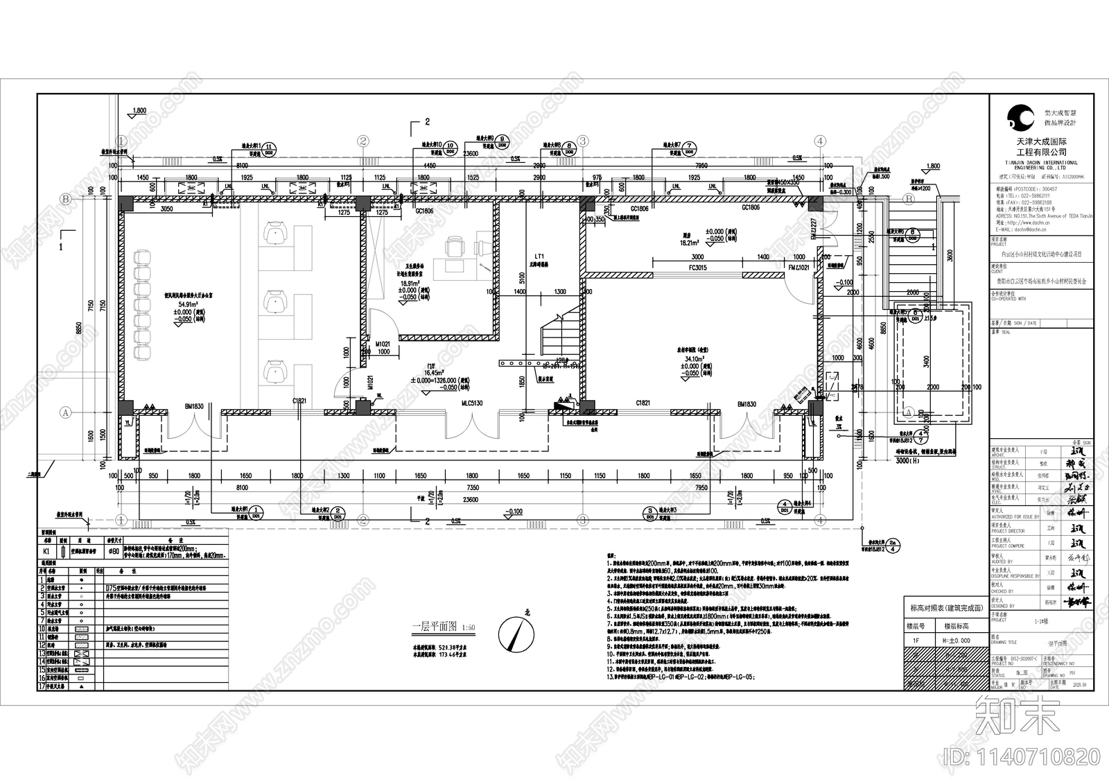 5套乡村服务中心建筑cad施工图下载【ID:1140710820】