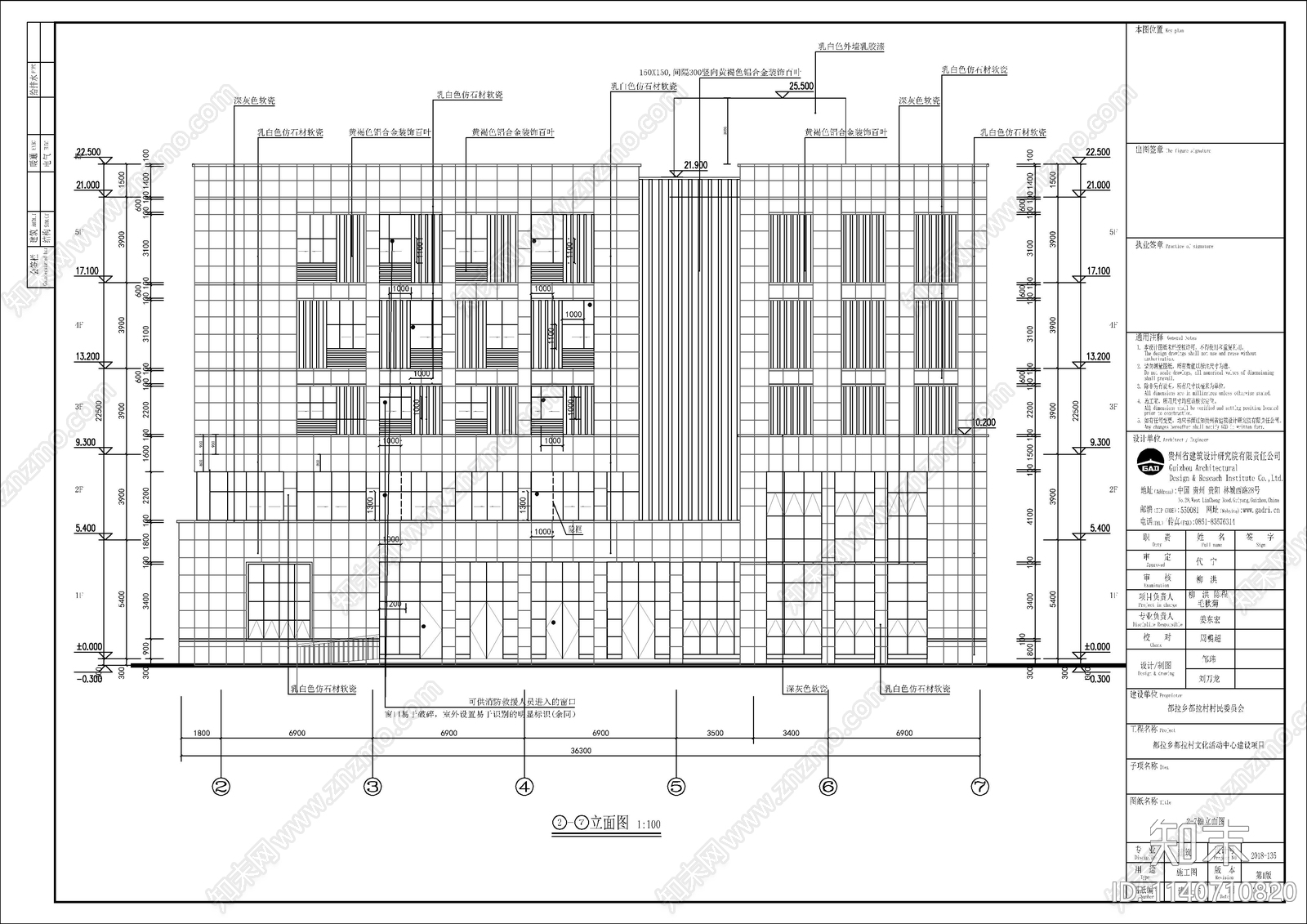 5套乡村服务中心建筑cad施工图下载【ID:1140710820】