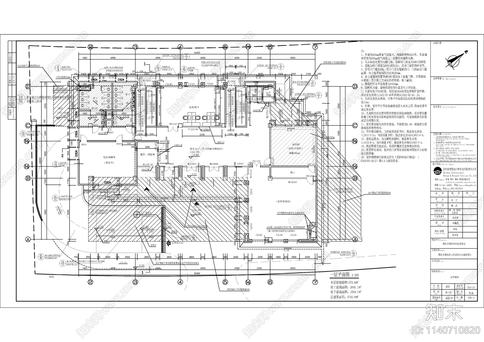 5套乡村服务中心建筑cad施工图下载【ID:1140710820】