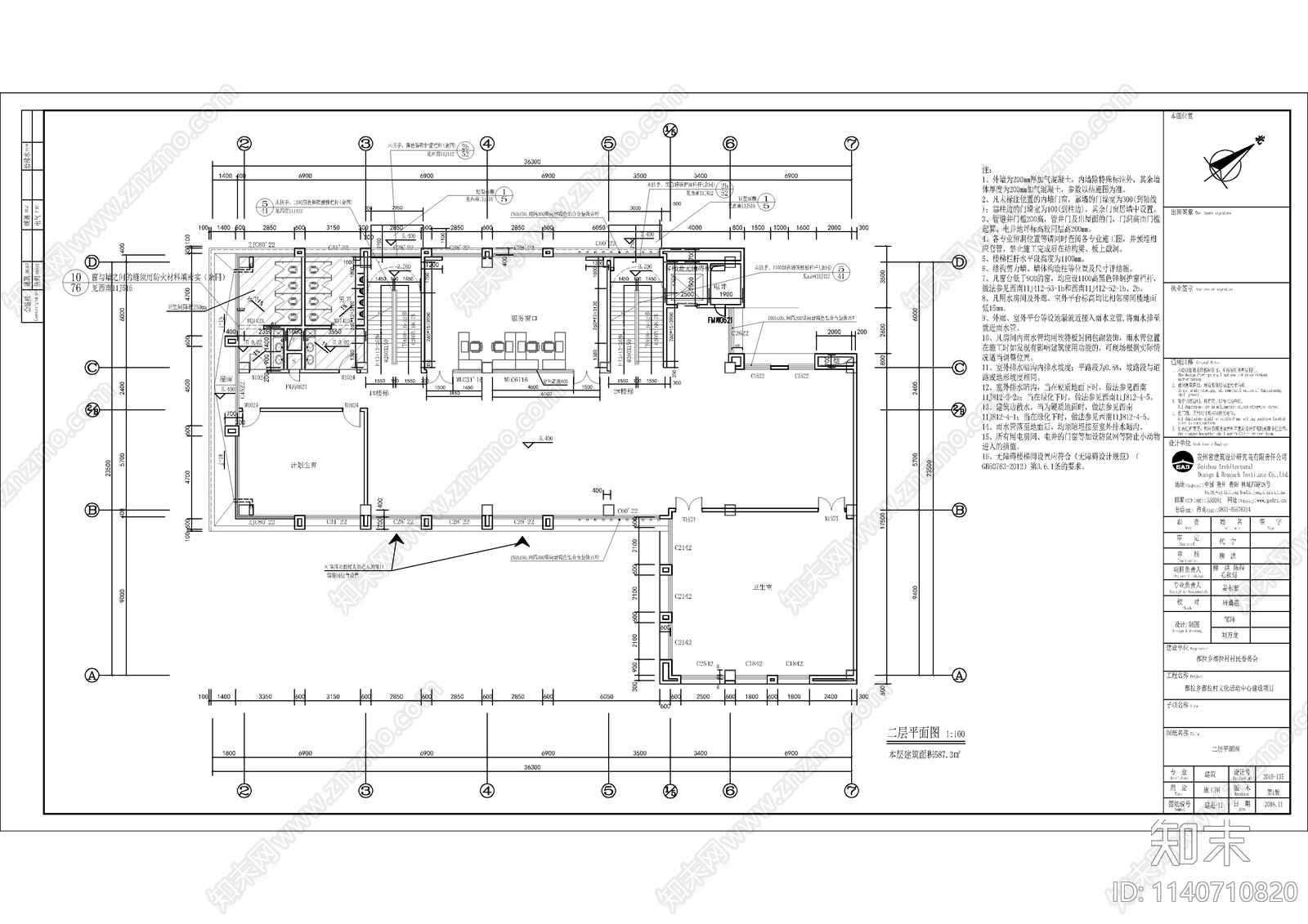 5套乡村服务中心建筑cad施工图下载【ID:1140710820】