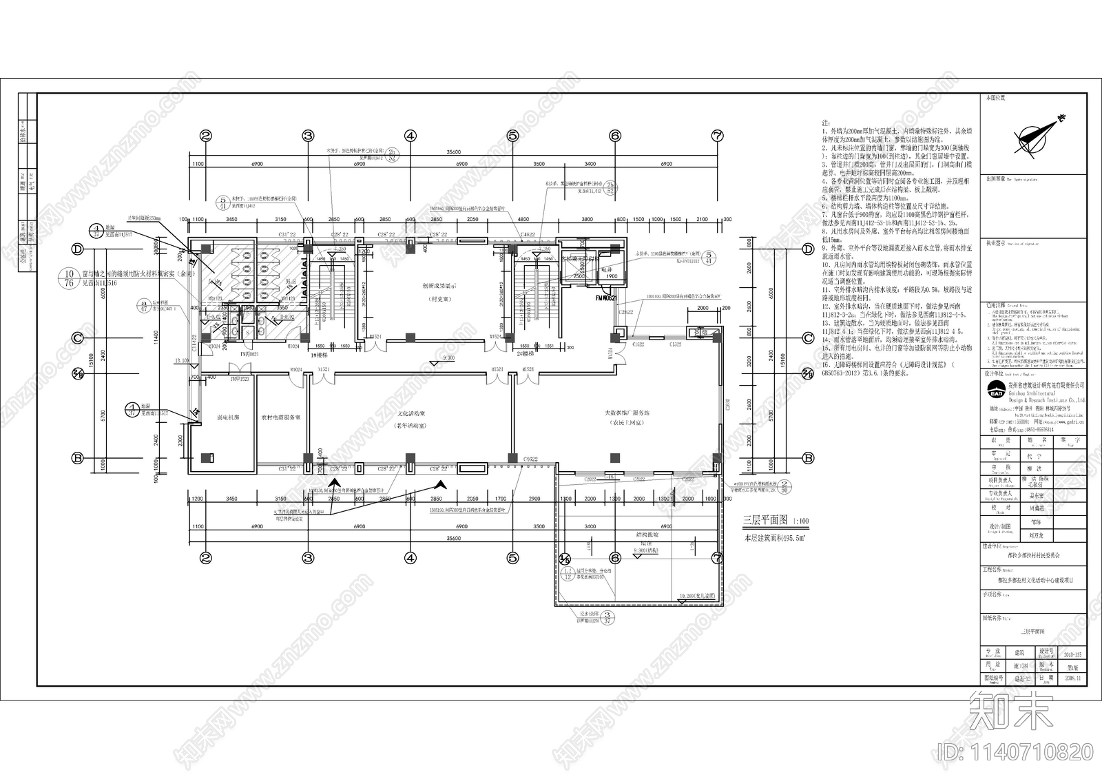 5套乡村服务中心建筑cad施工图下载【ID:1140710820】