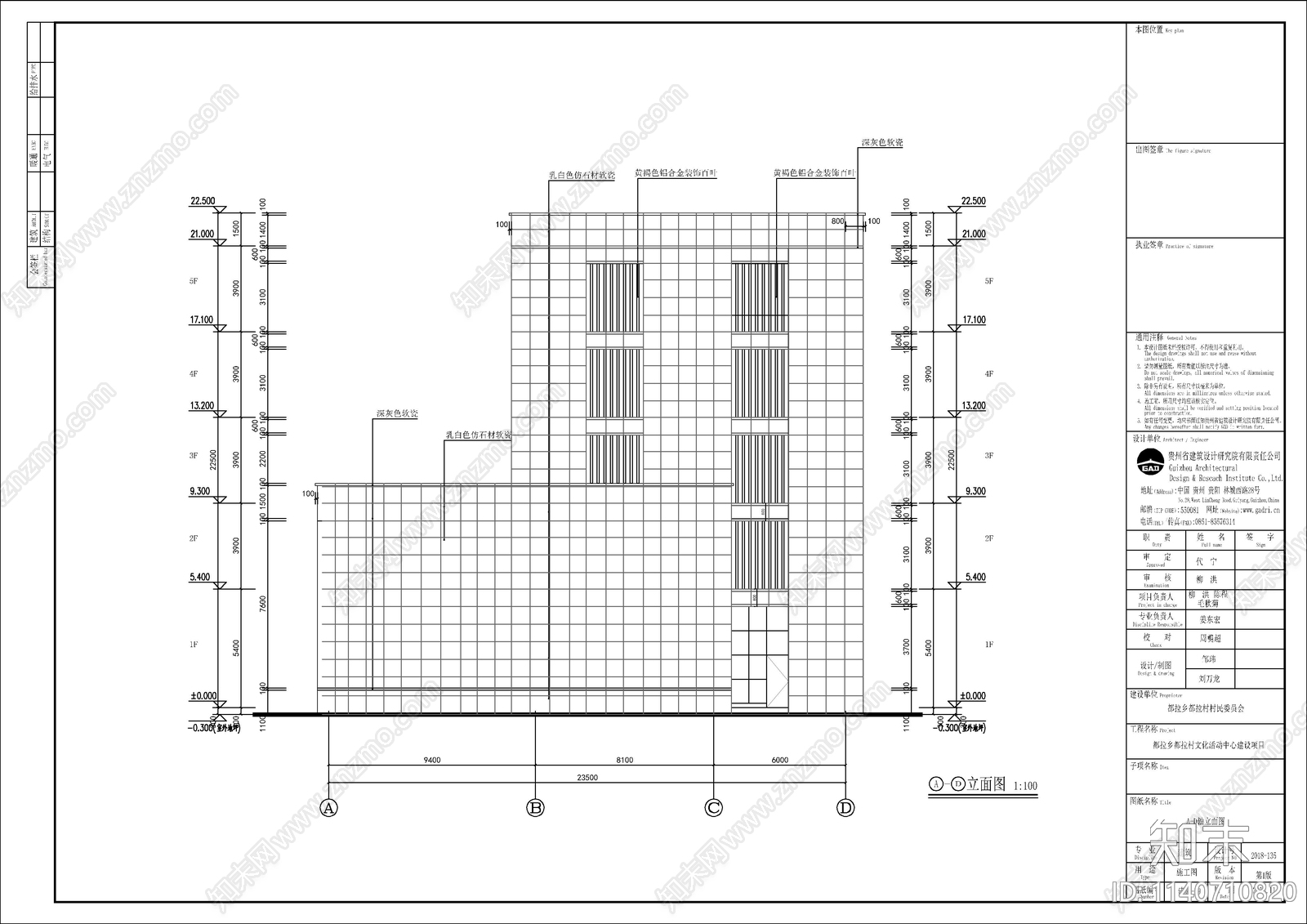 5套乡村服务中心建筑cad施工图下载【ID:1140710820】