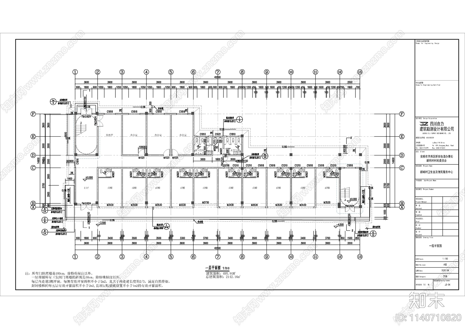 5套乡村服务中心建筑cad施工图下载【ID:1140710820】