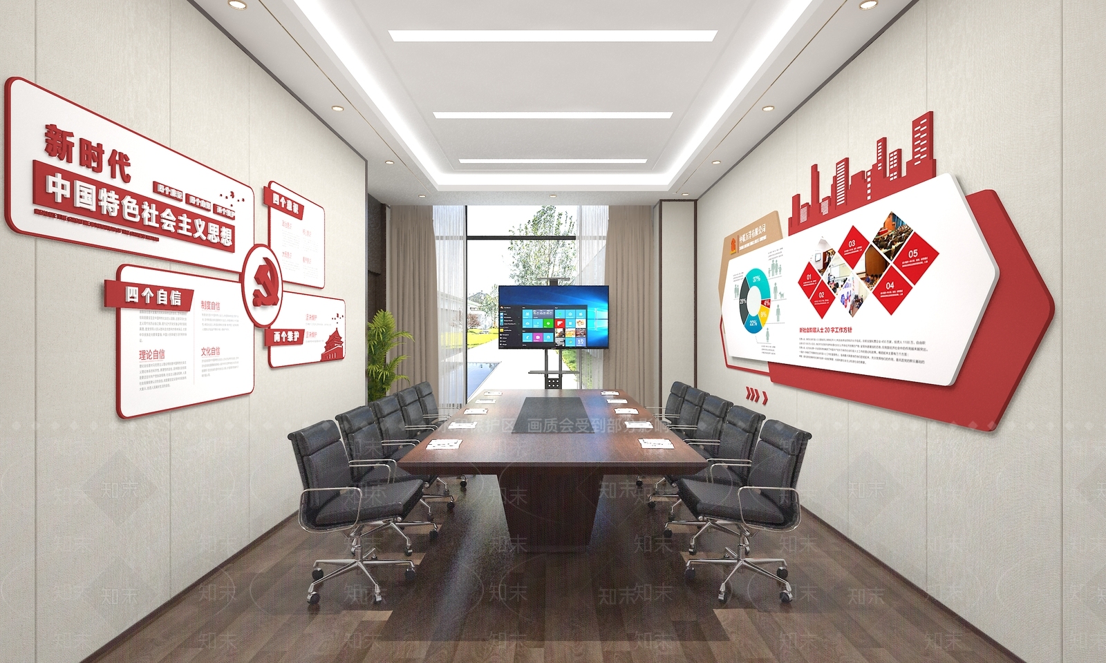 现代党建会议室3D模型下载【ID:1140714204】