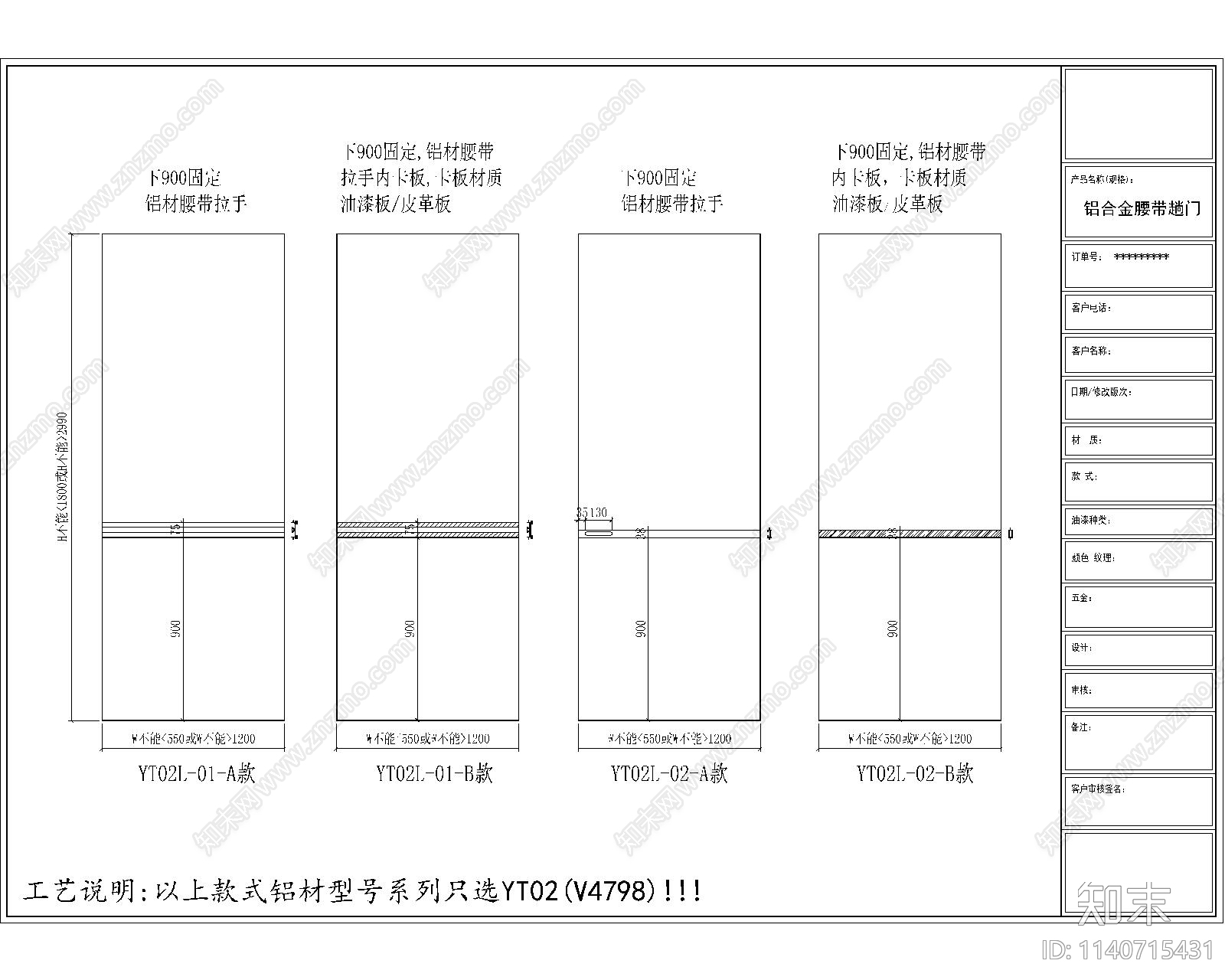 趟门工艺cad施工图下载【ID:1140715431】