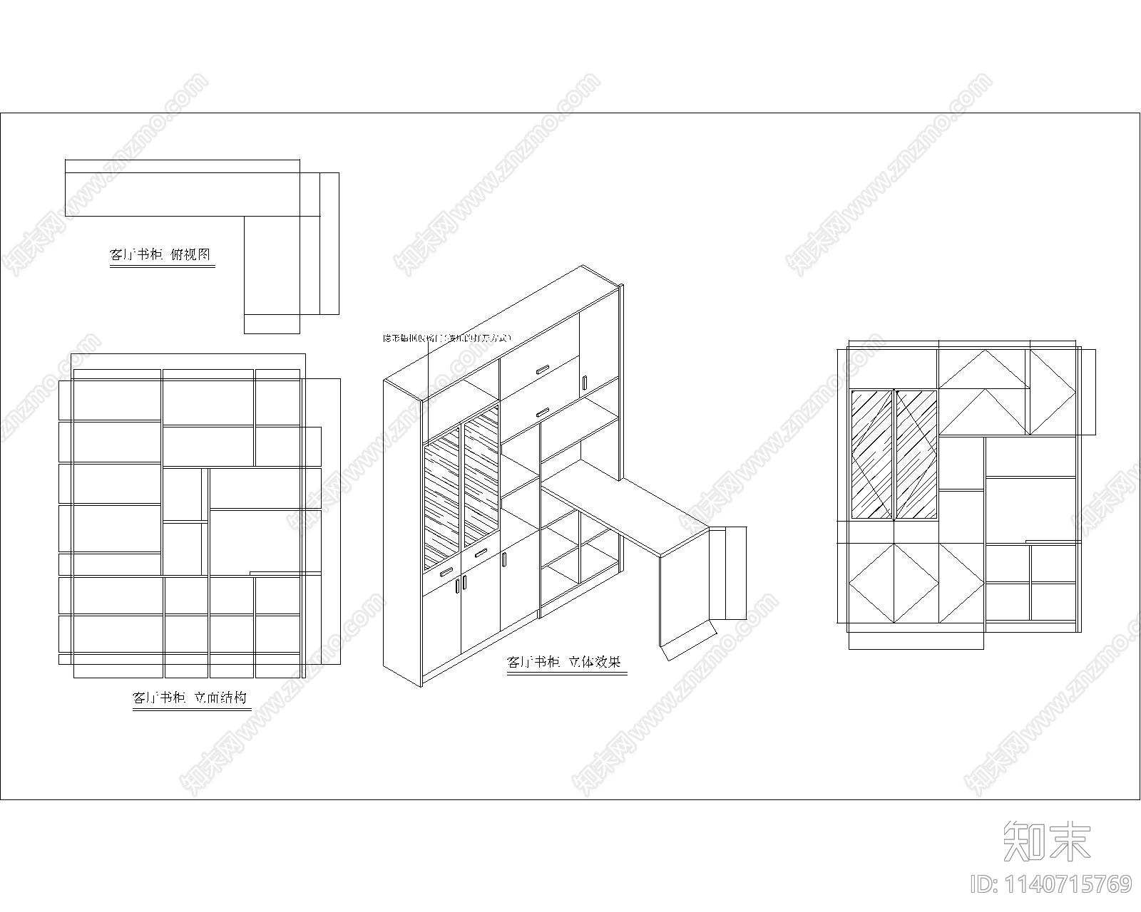 现代书柜cad施工图下载【ID:1140715769】