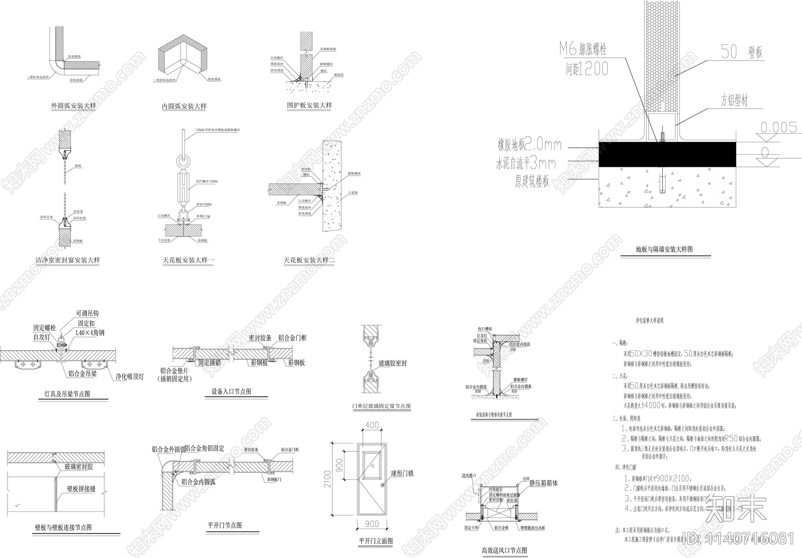 医院PCR实验室装修水电暖通给排水cad施工图下载【ID:1140716081】