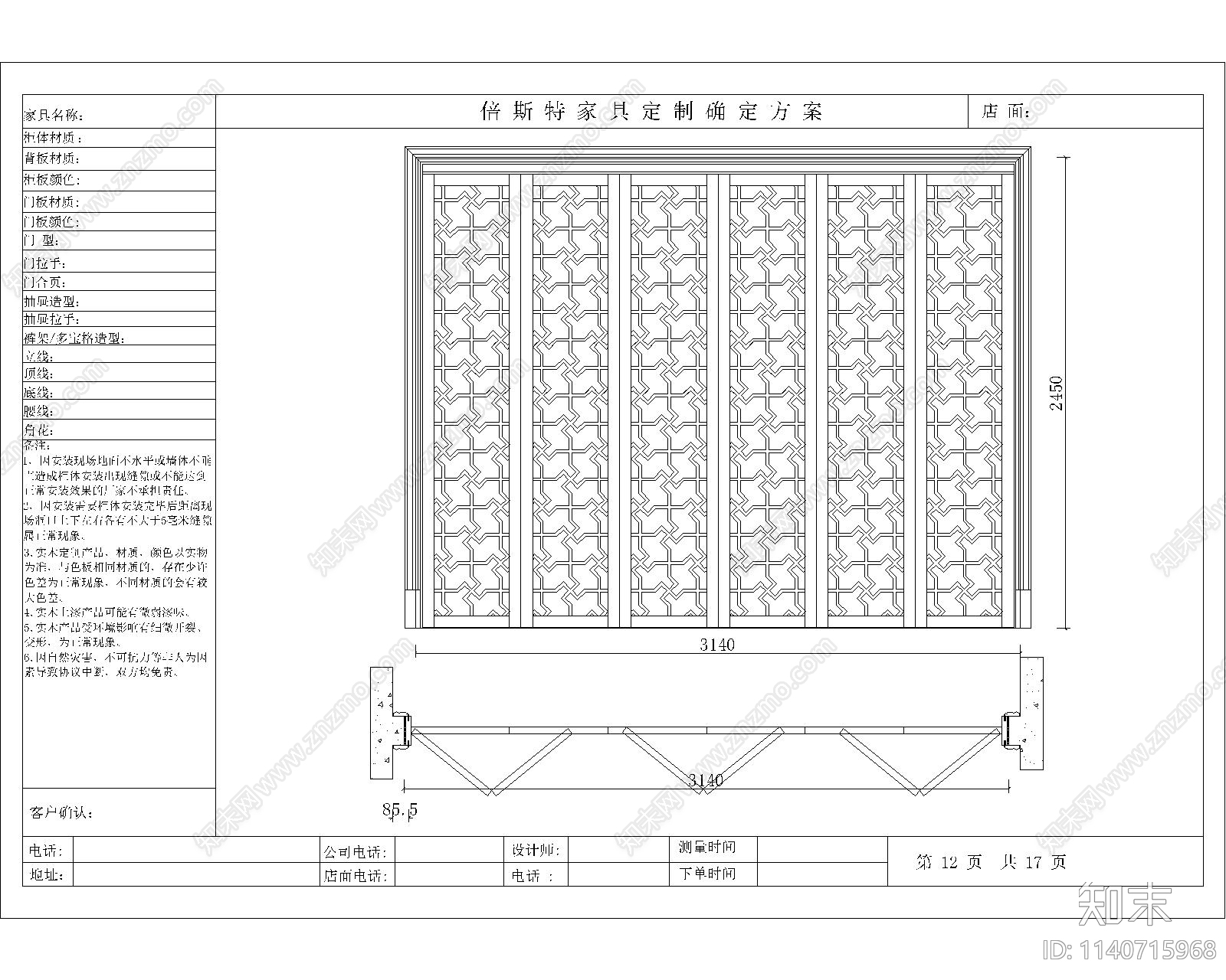 折叠门与推拉门cad施工图下载【ID:1140715968】