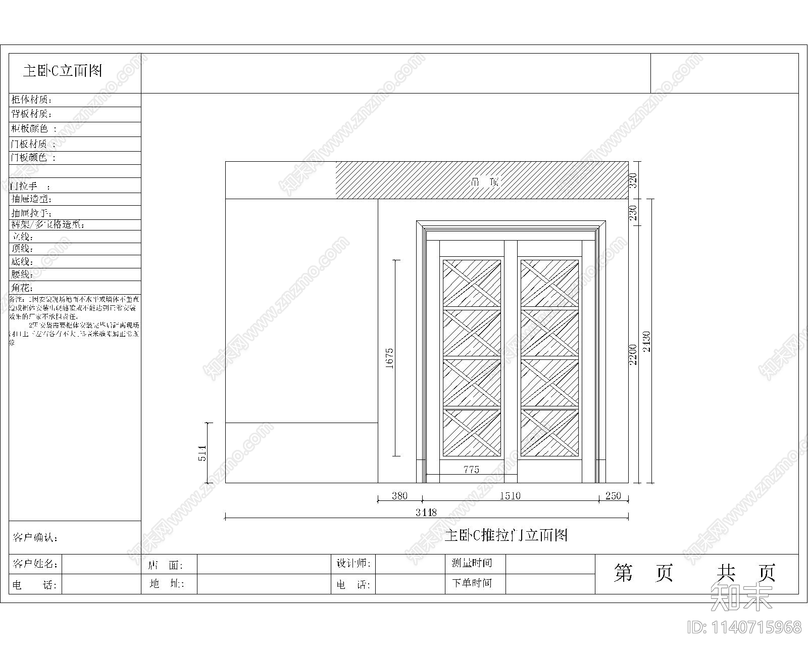 折叠门与推拉门cad施工图下载【ID:1140715968】