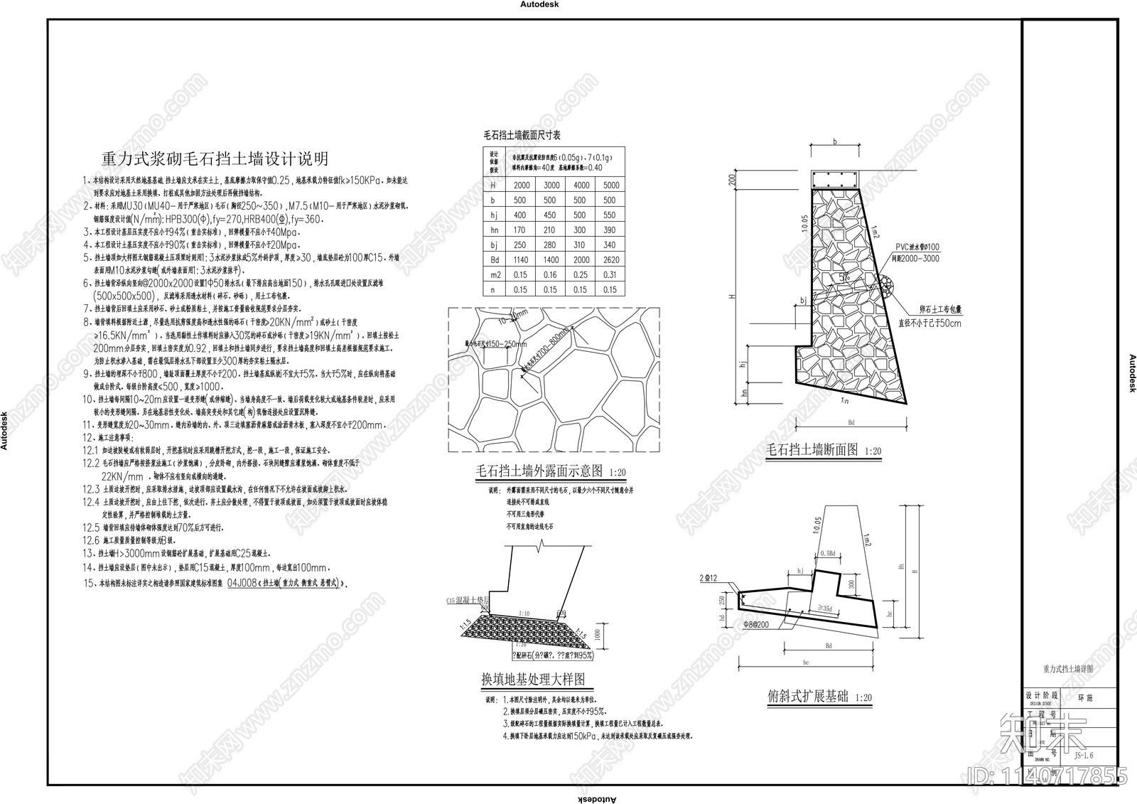 城市公益性公墓陵园施工图下载【ID:1140717855】