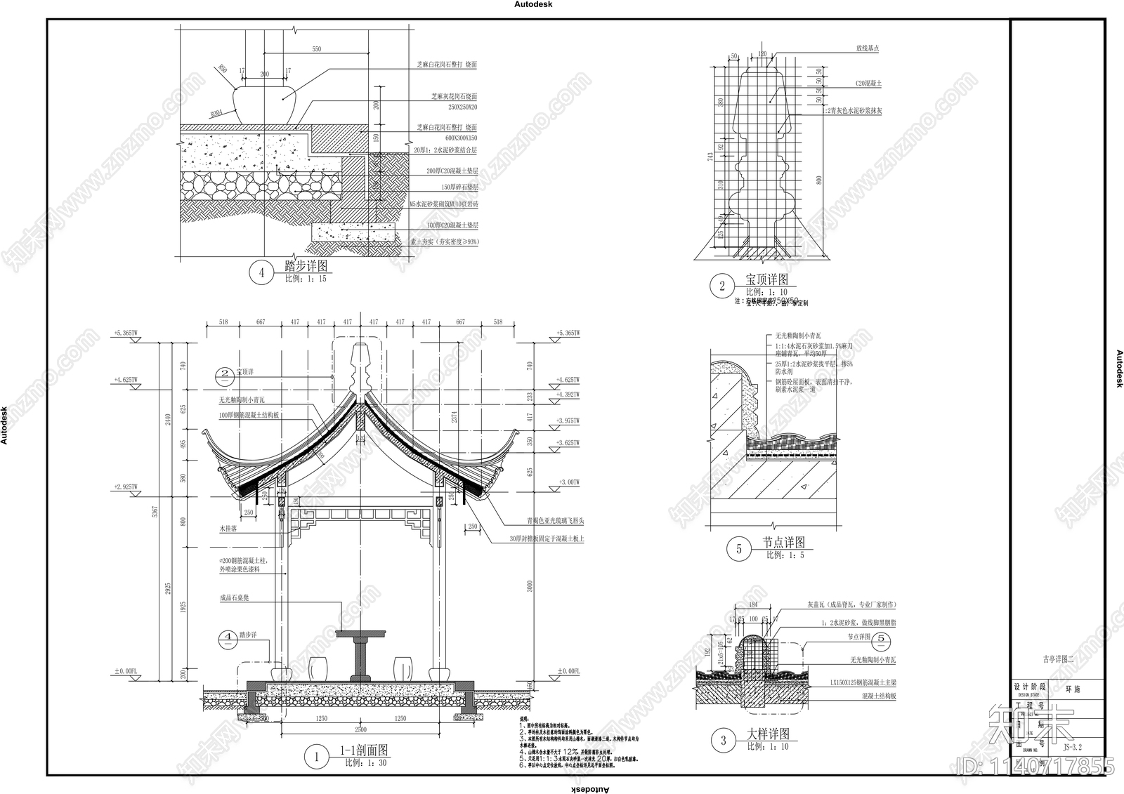 城市公益性公墓陵园施工图下载【ID:1140717855】