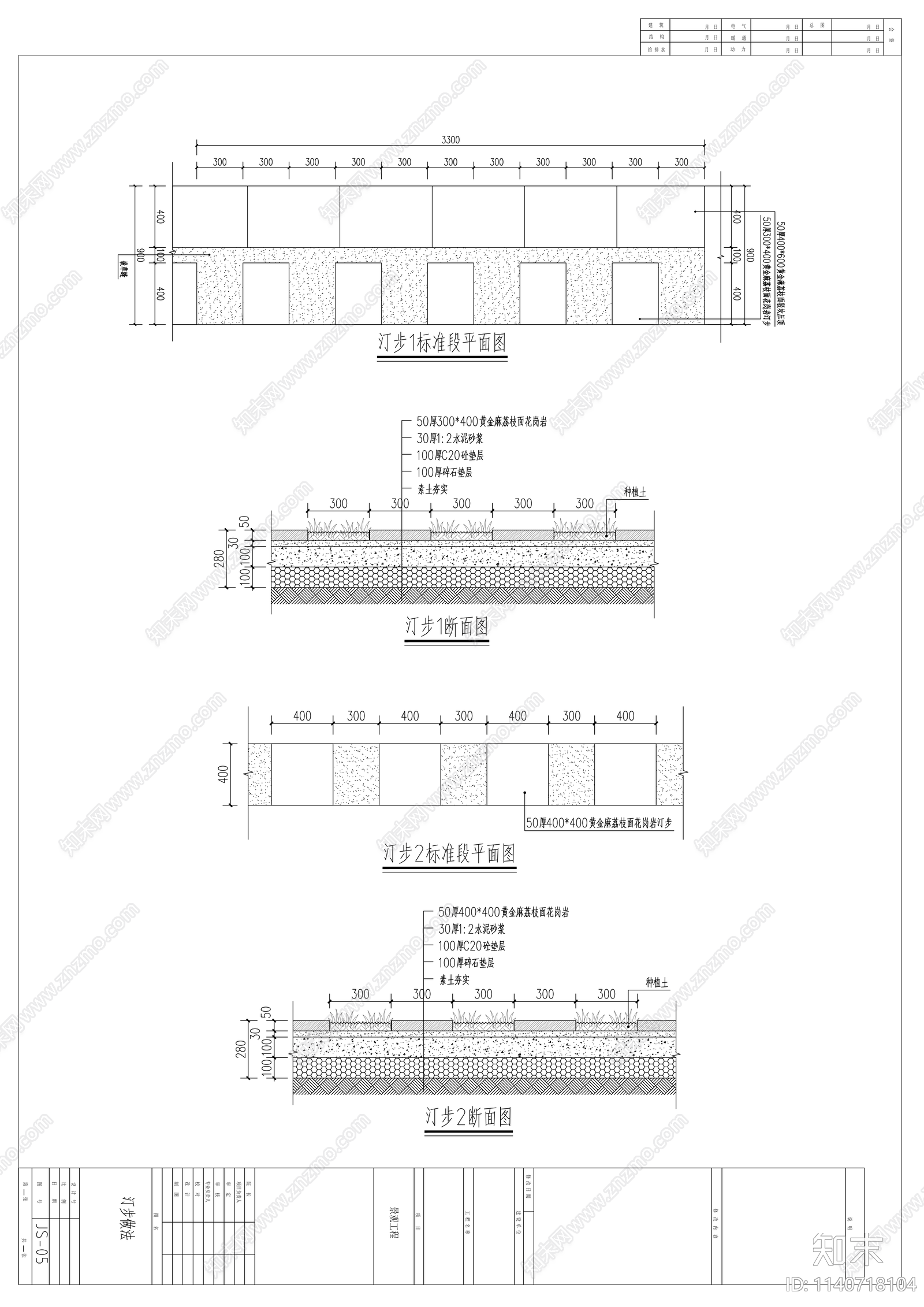 公益性生态公墓施工图下载【ID:1140718104】