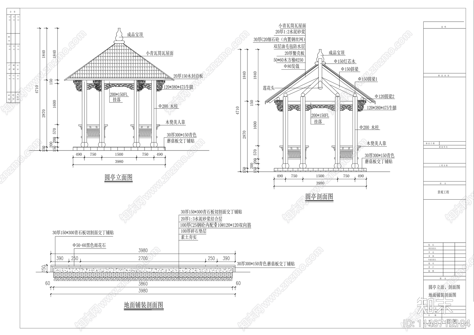 公益性生态公墓施工图下载【ID:1140718104】