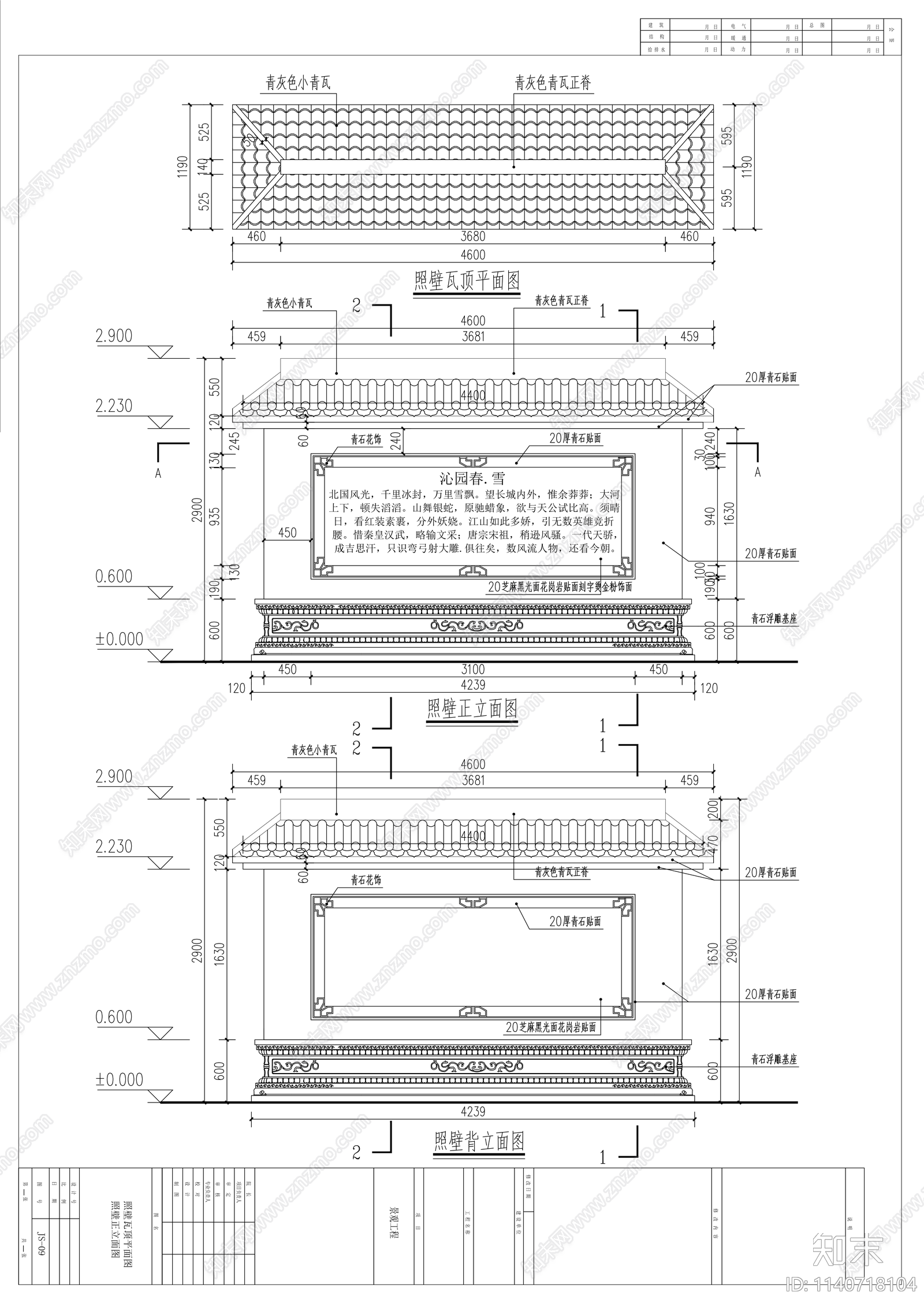 公益性生态公墓施工图下载【ID:1140718104】