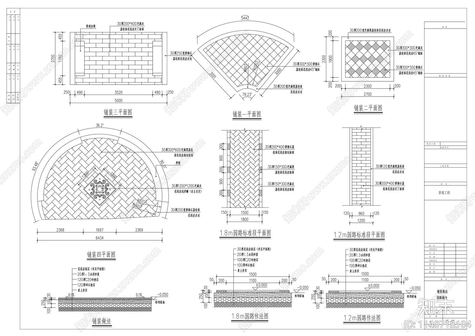 公益性生态公墓施工图下载【ID:1140718104】