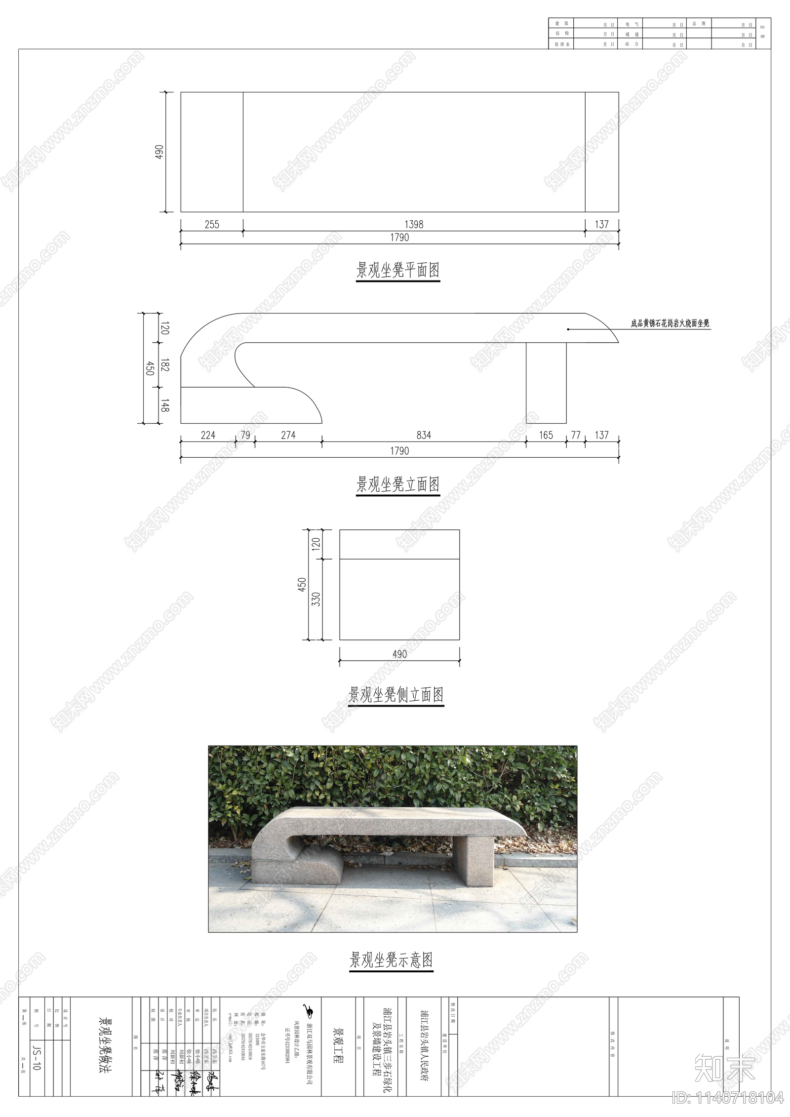 公益性生态公墓施工图下载【ID:1140718104】