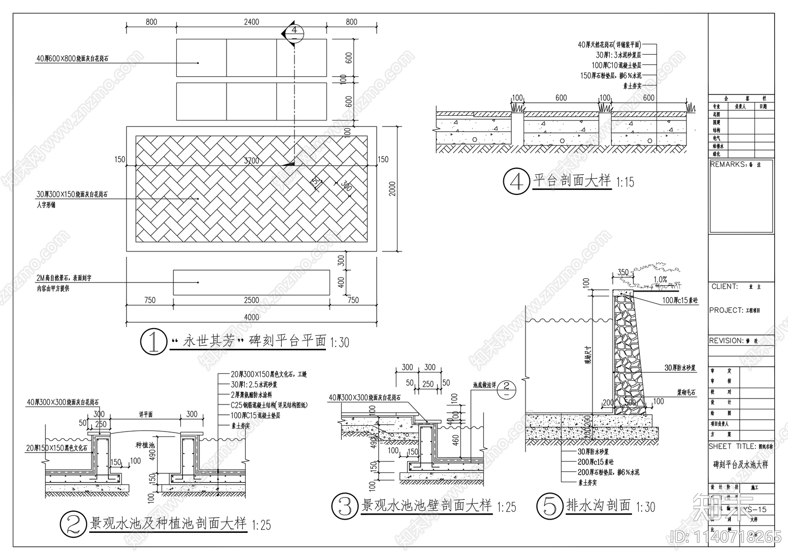 纪念园景观cad施工图下载【ID:1140718265】