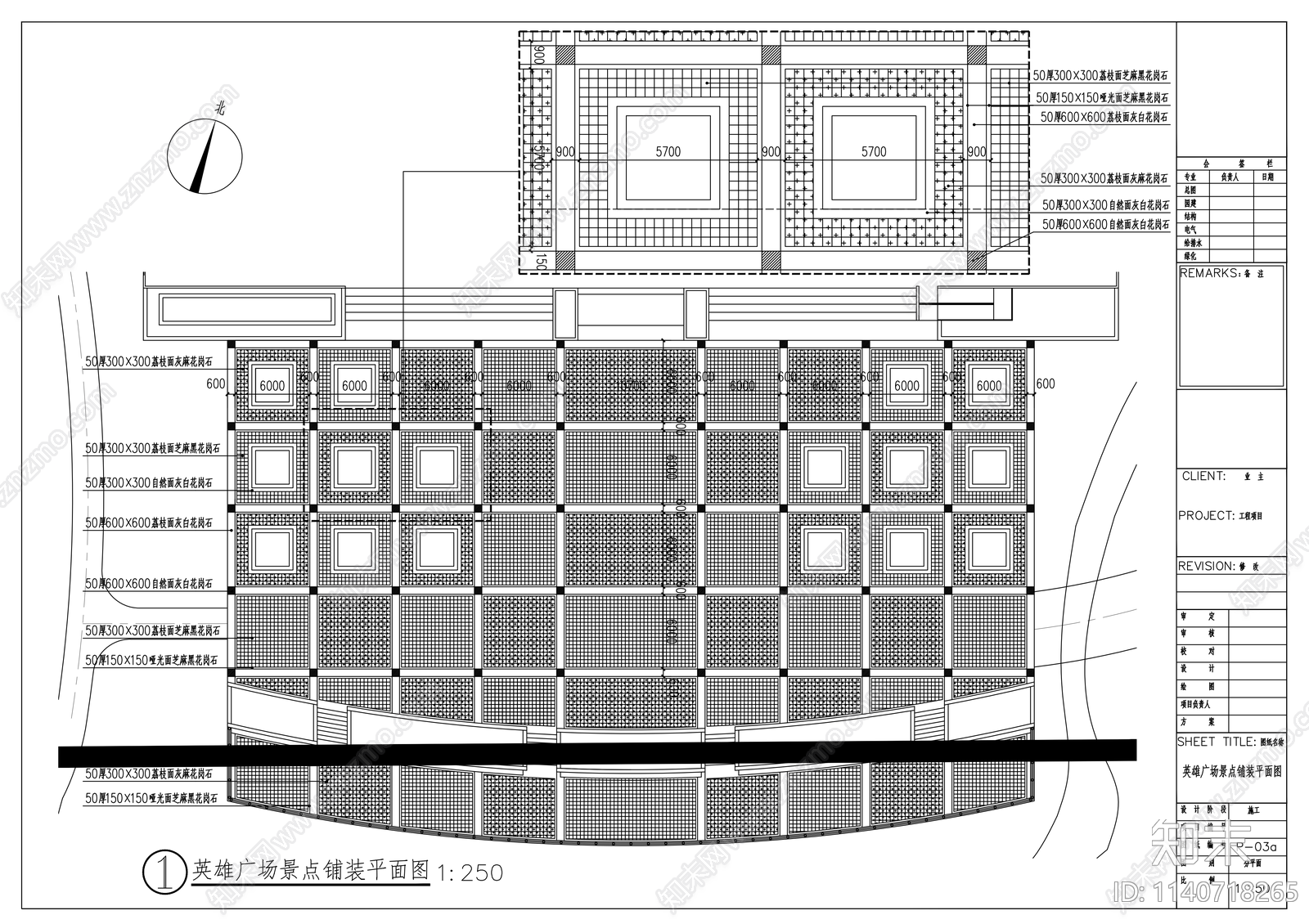 纪念园景观cad施工图下载【ID:1140718265】