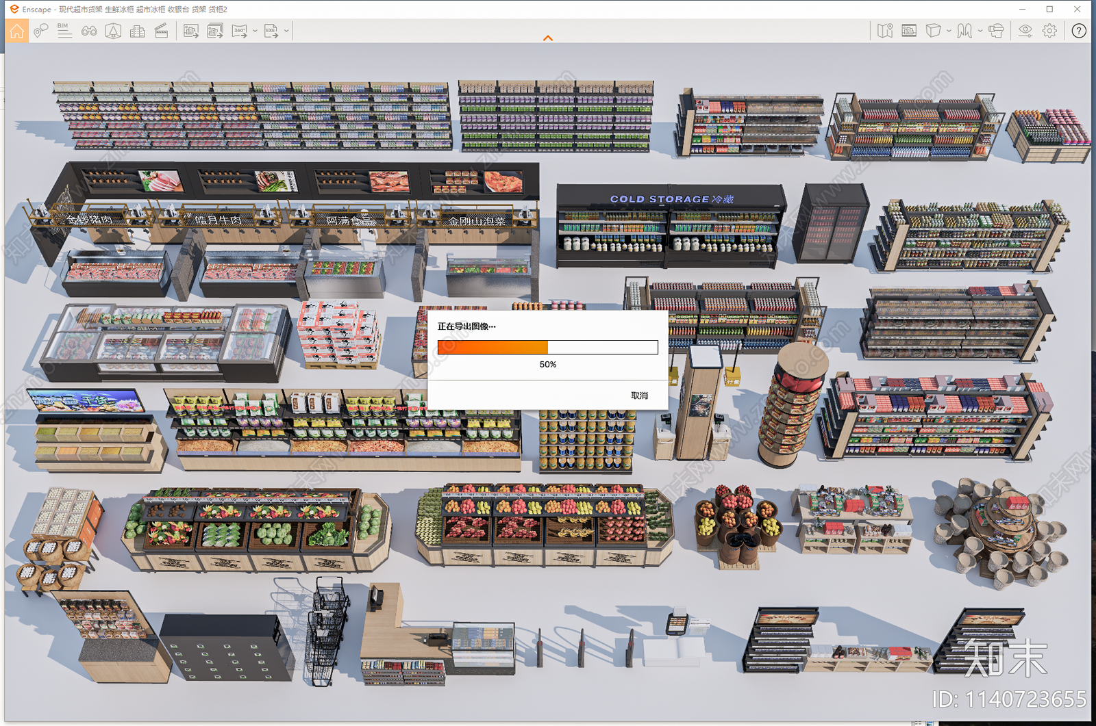 现代超市货架SU模型下载【ID:1140723655】