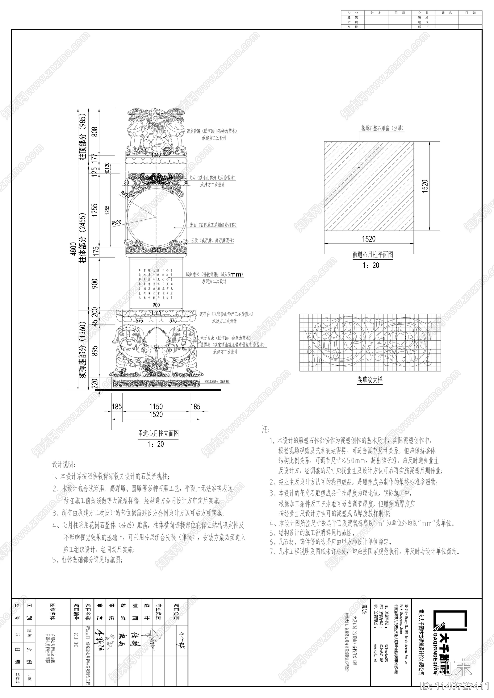 寺庙经幢cad施工图下载【ID:1140727411】