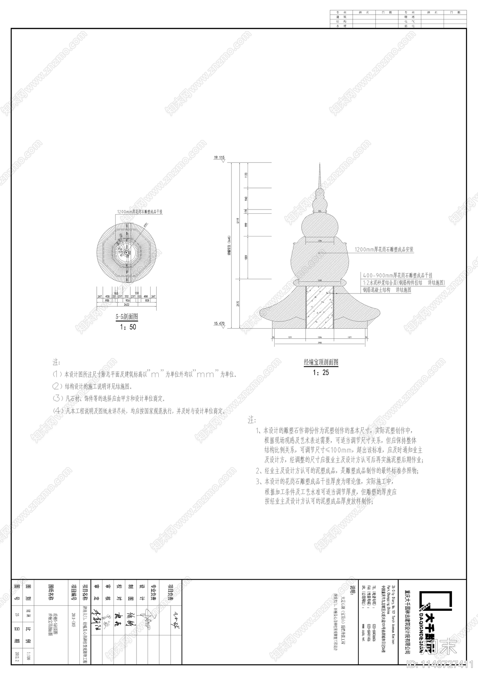 寺庙经幢cad施工图下载【ID:1140727411】