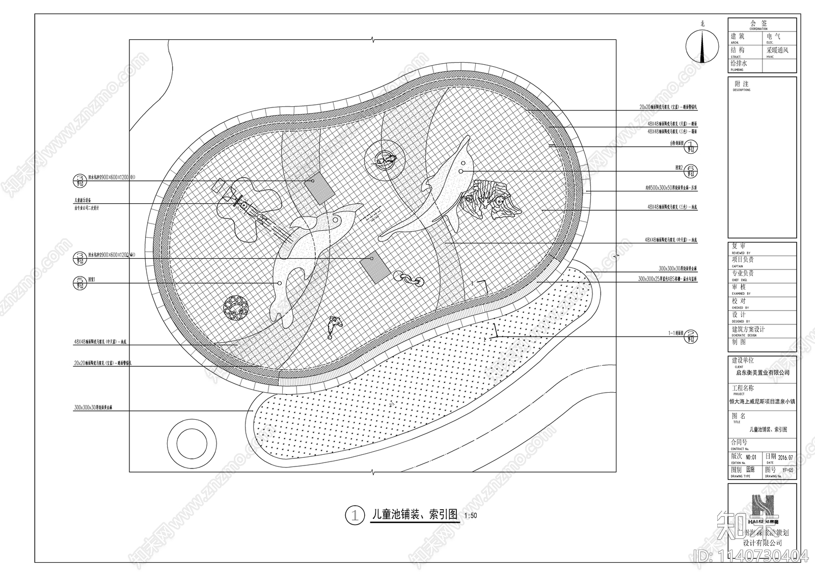 景观儿童泳池施工图下载【ID:1140730404】