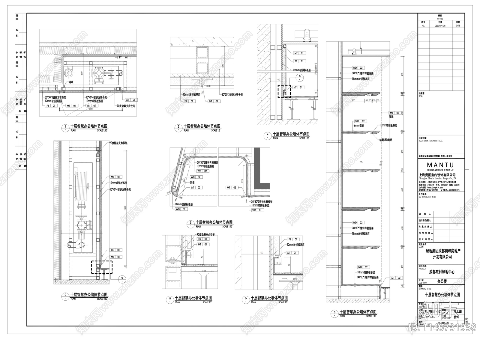 通用墙面施工图下载【ID:1140731958】