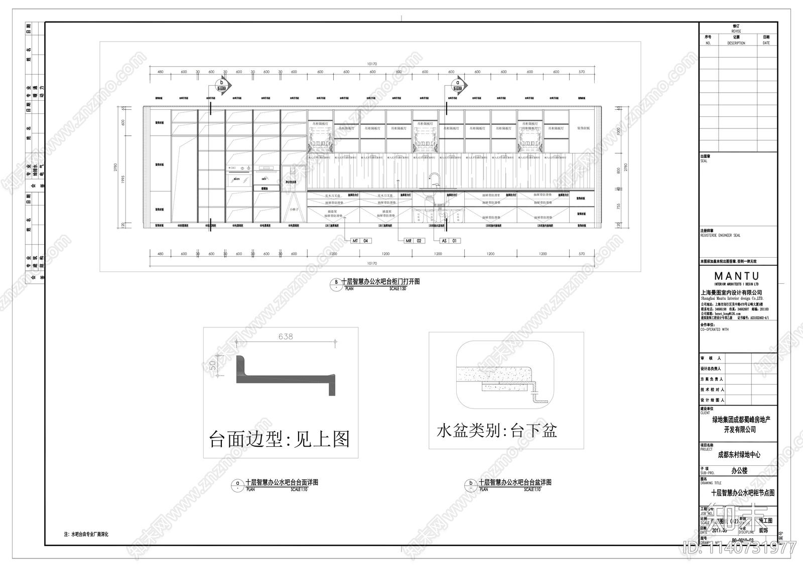 水吧台详图cad施工图下载【ID:1140731977】