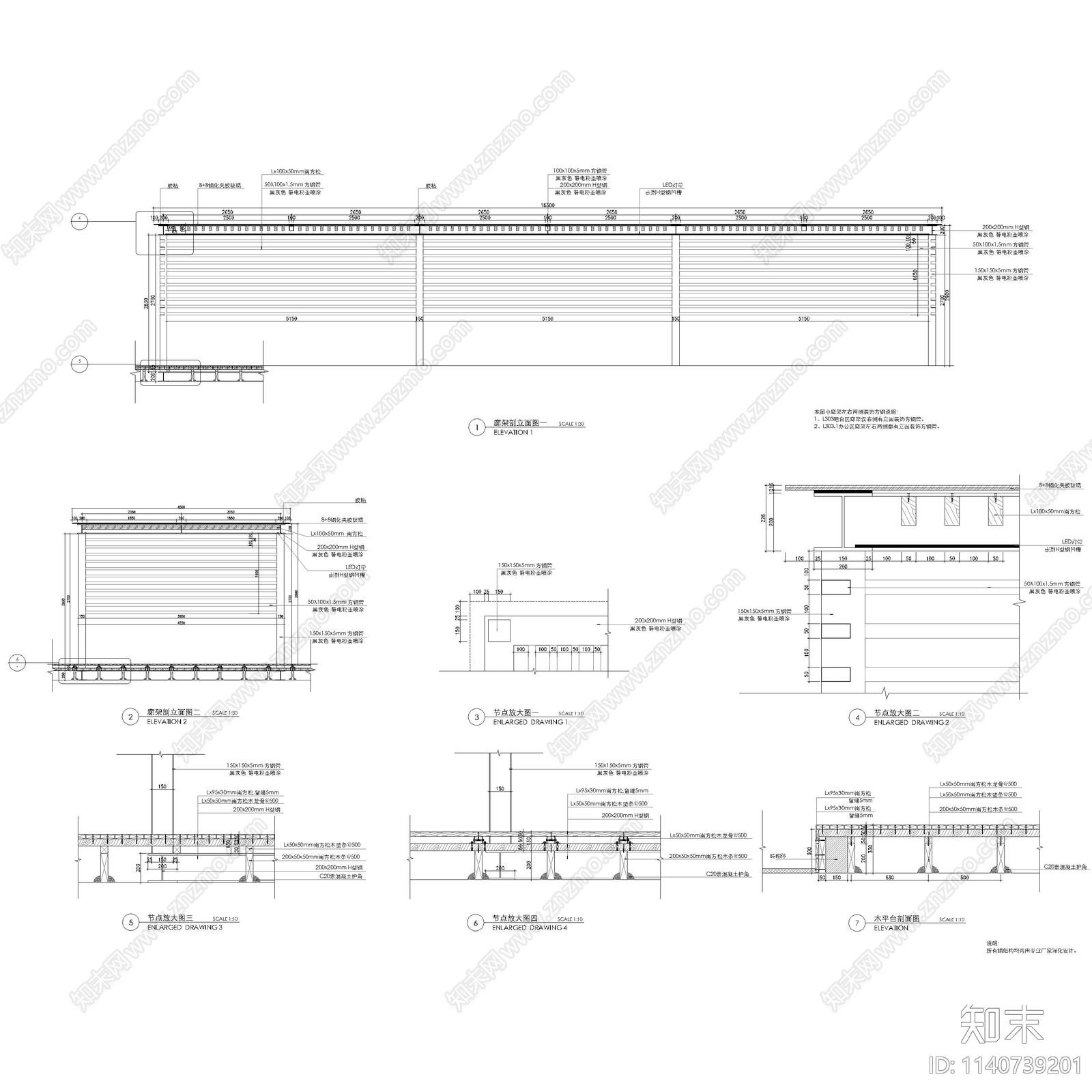 屋顶花园办公区廊架详图cad施工图下载【ID:1140739201】