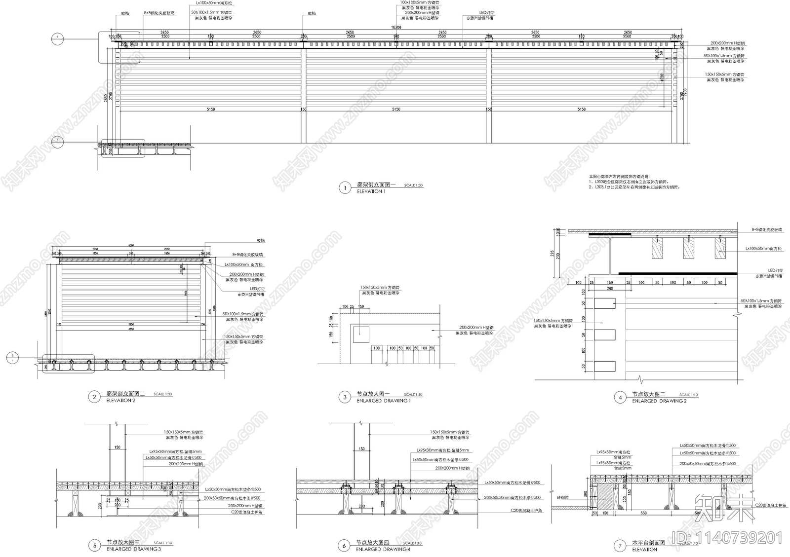 屋顶花园办公区廊架详图cad施工图下载【ID:1140739201】