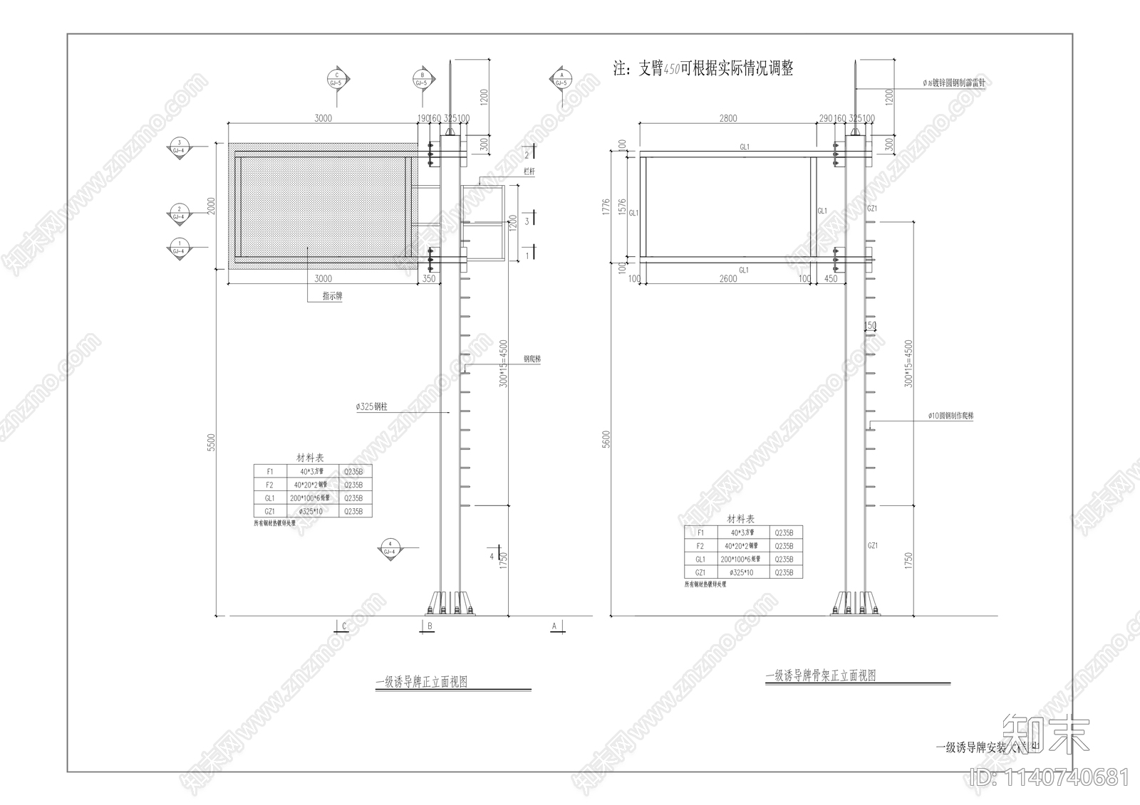 城区智慧停车管理系统cad施工图下载【ID:1140740681】