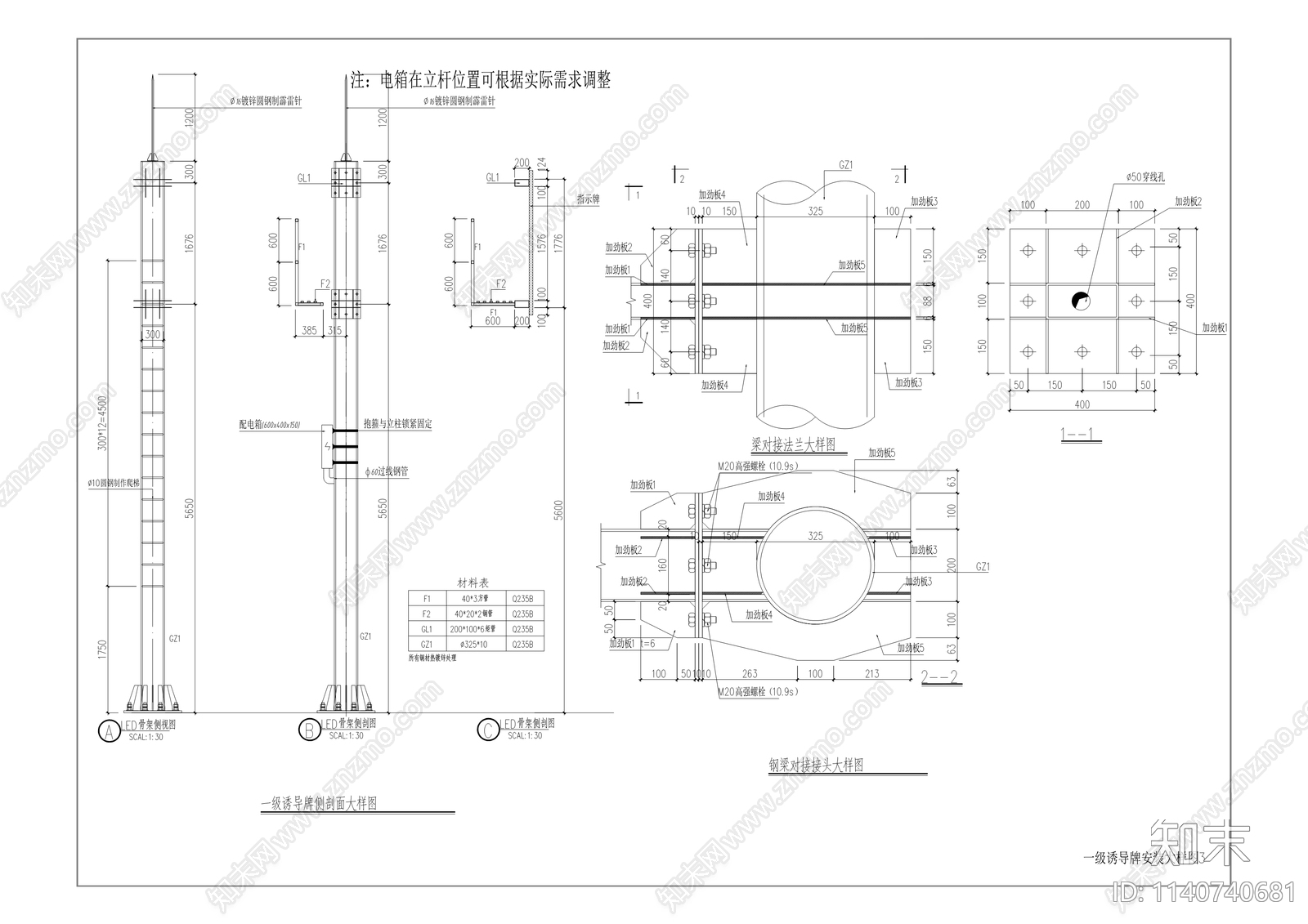 城区智慧停车管理系统cad施工图下载【ID:1140740681】